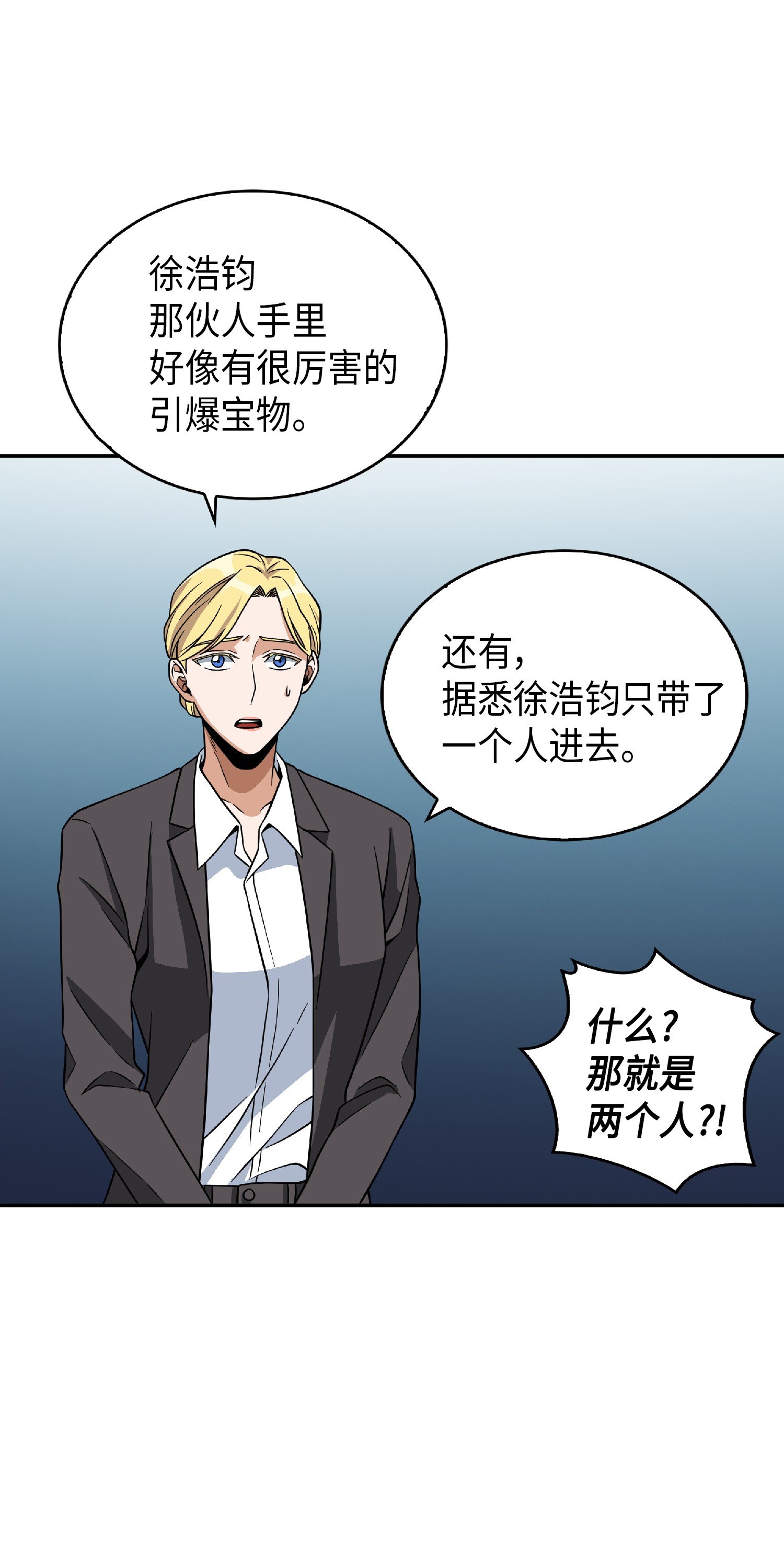 081 文豪间的对决60