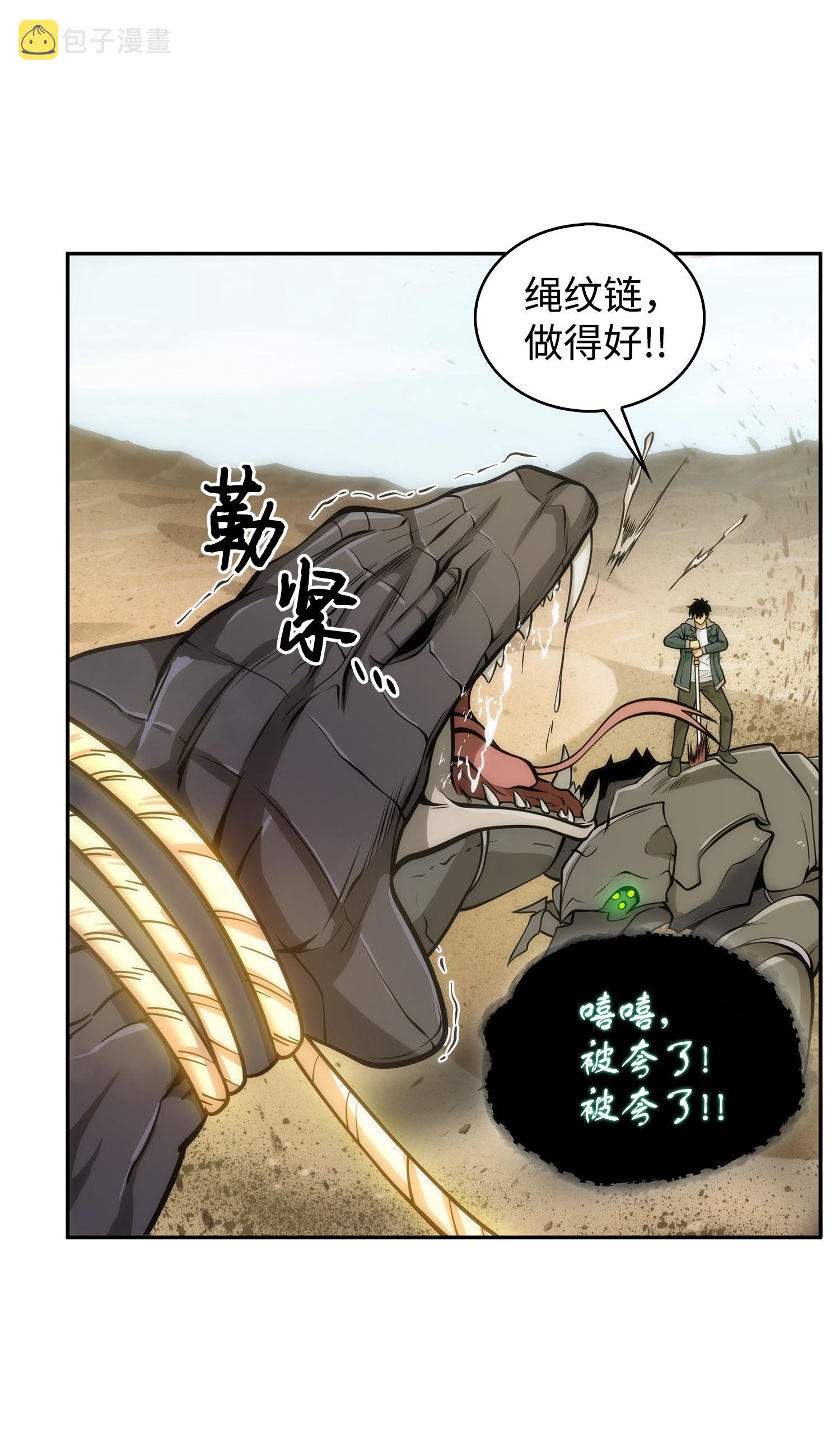 158 召唤神玩玩19