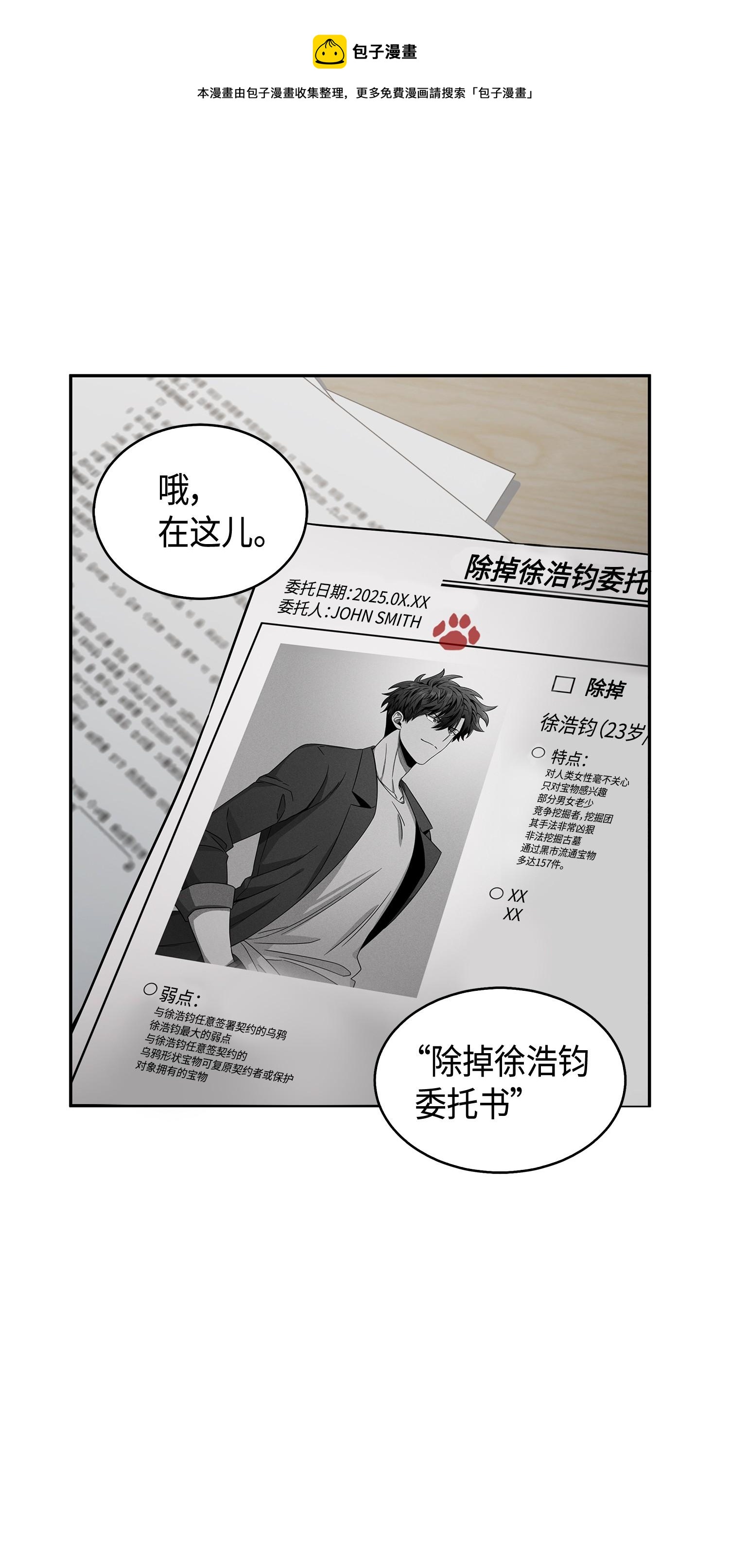 143 假命运王56