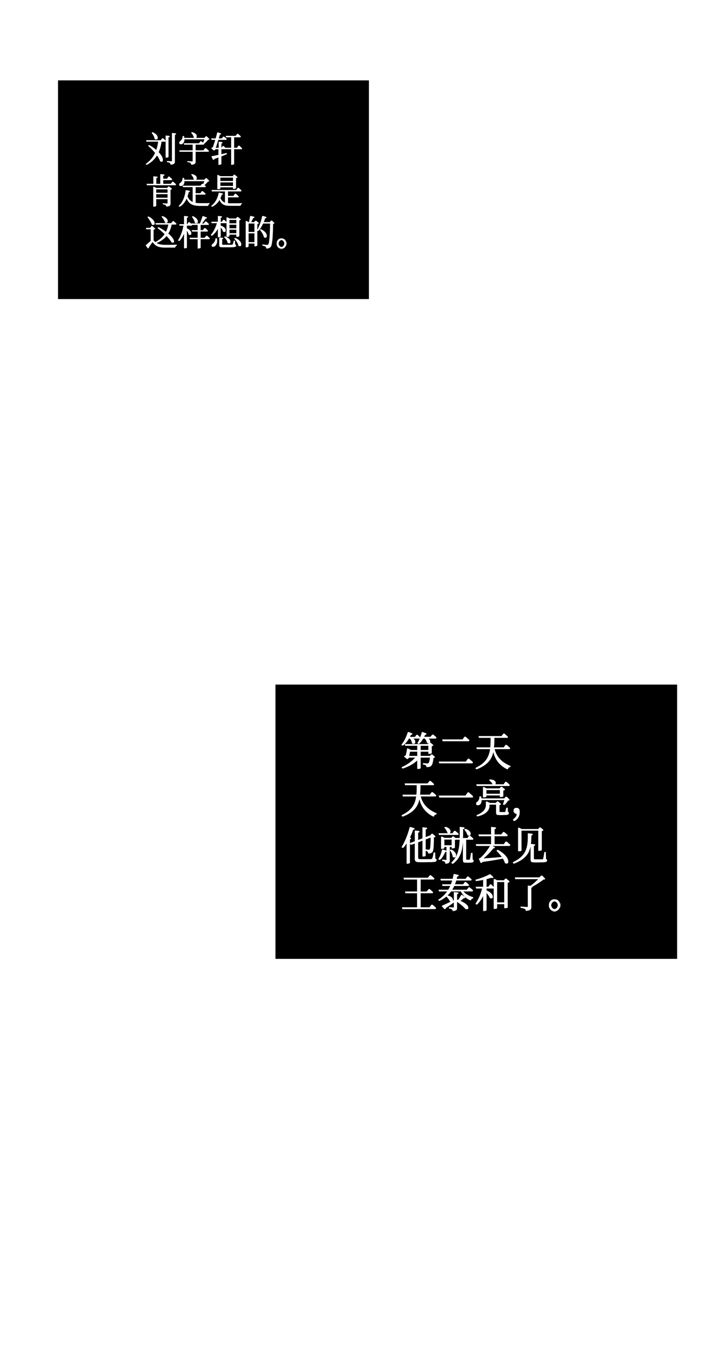 045 完美的计划49