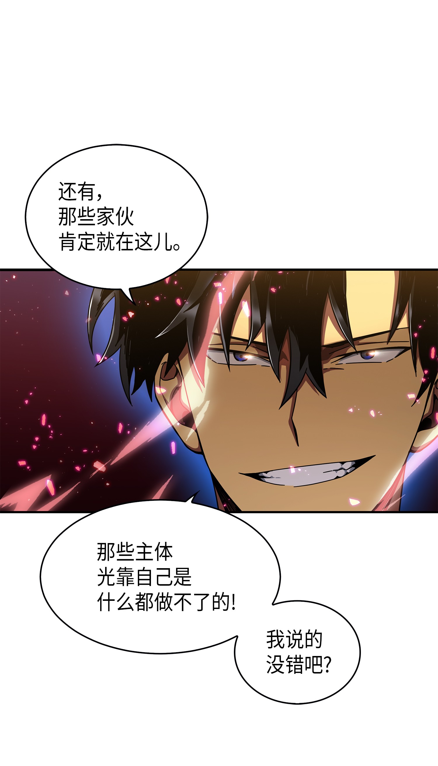 040 战斗升级35