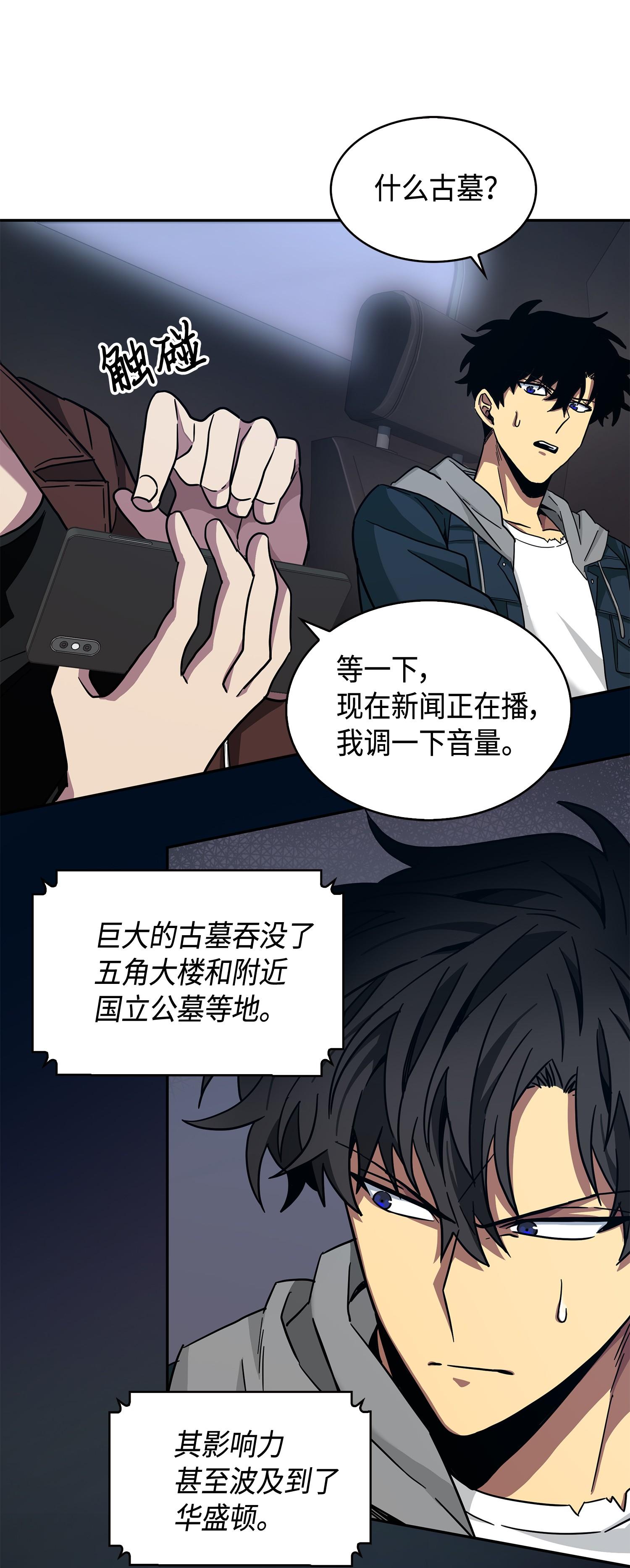 146 突现巨墓46