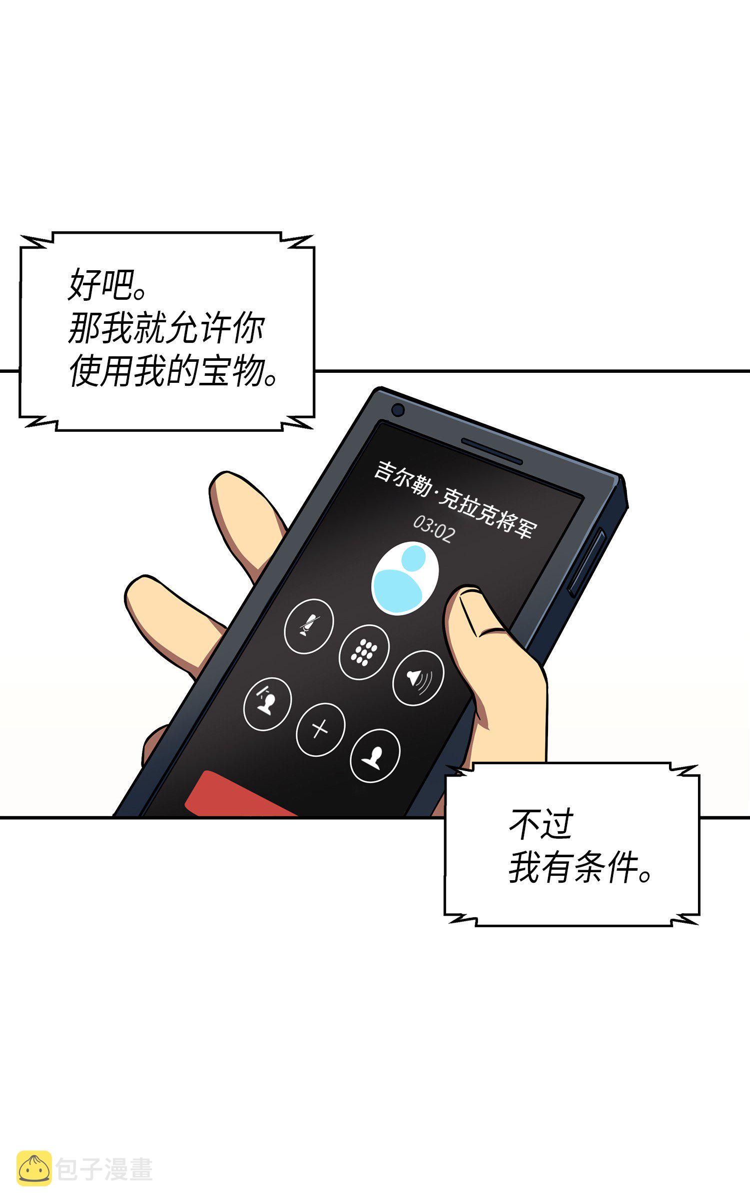 051 无敌诈骗王37