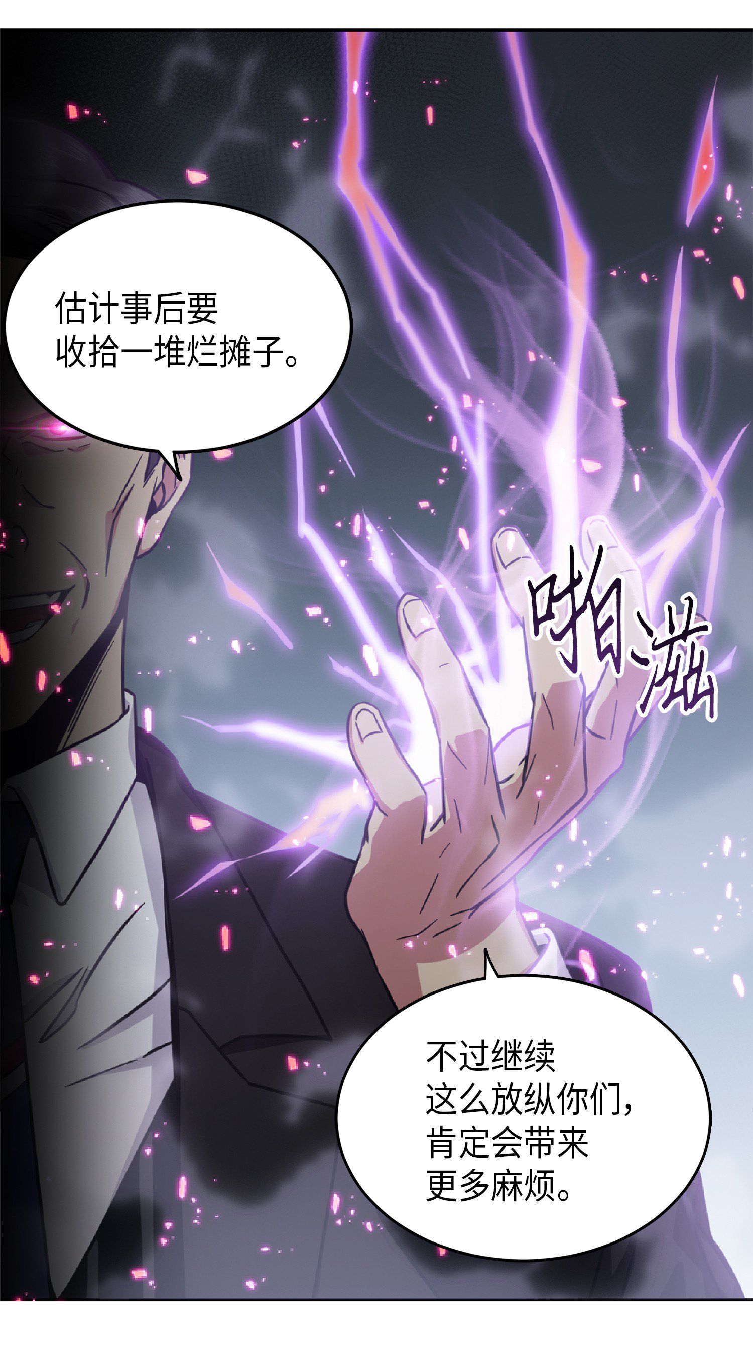 038 被古墓笼罩17