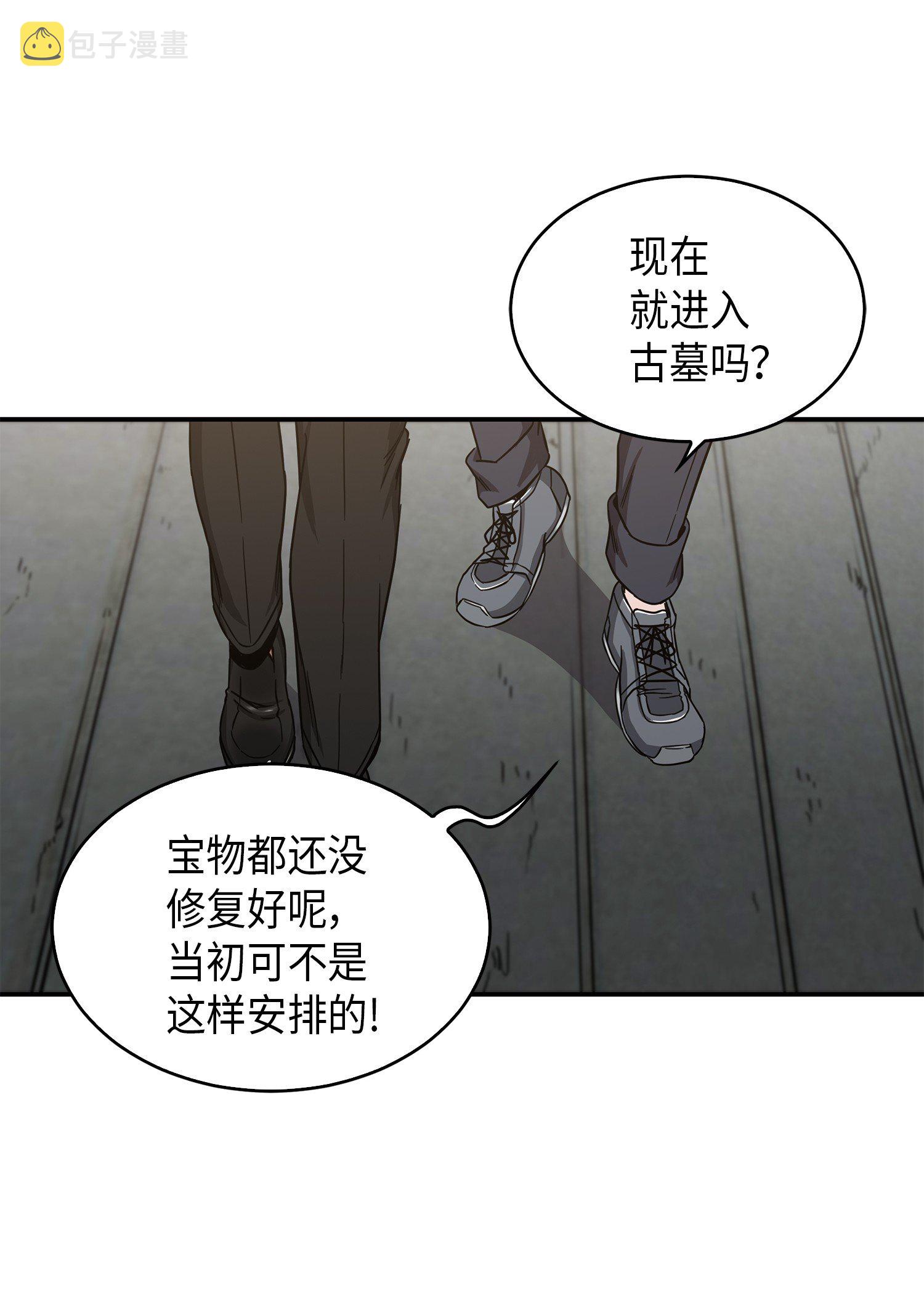 047 宝物被盗68