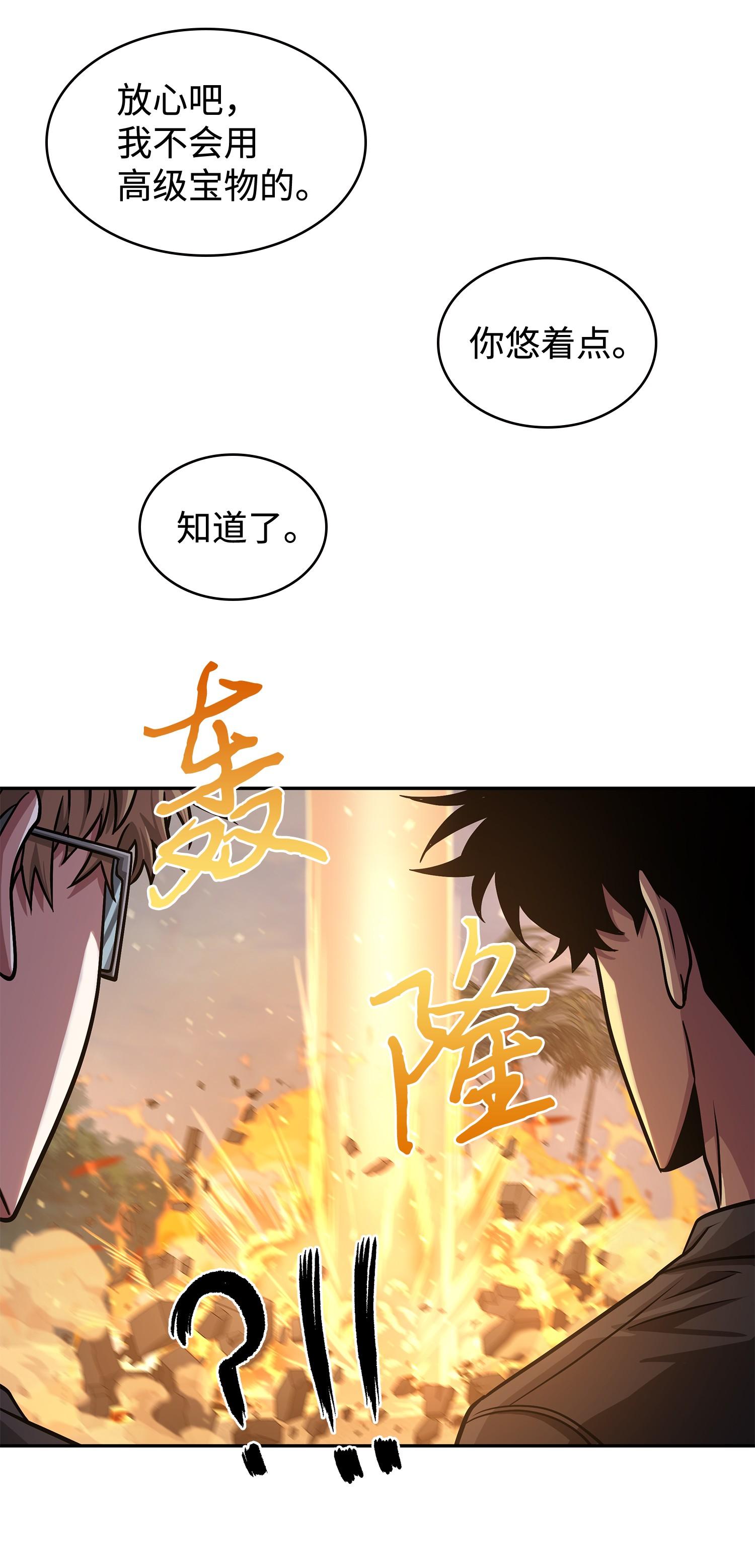 249 蜘蛛总司令10