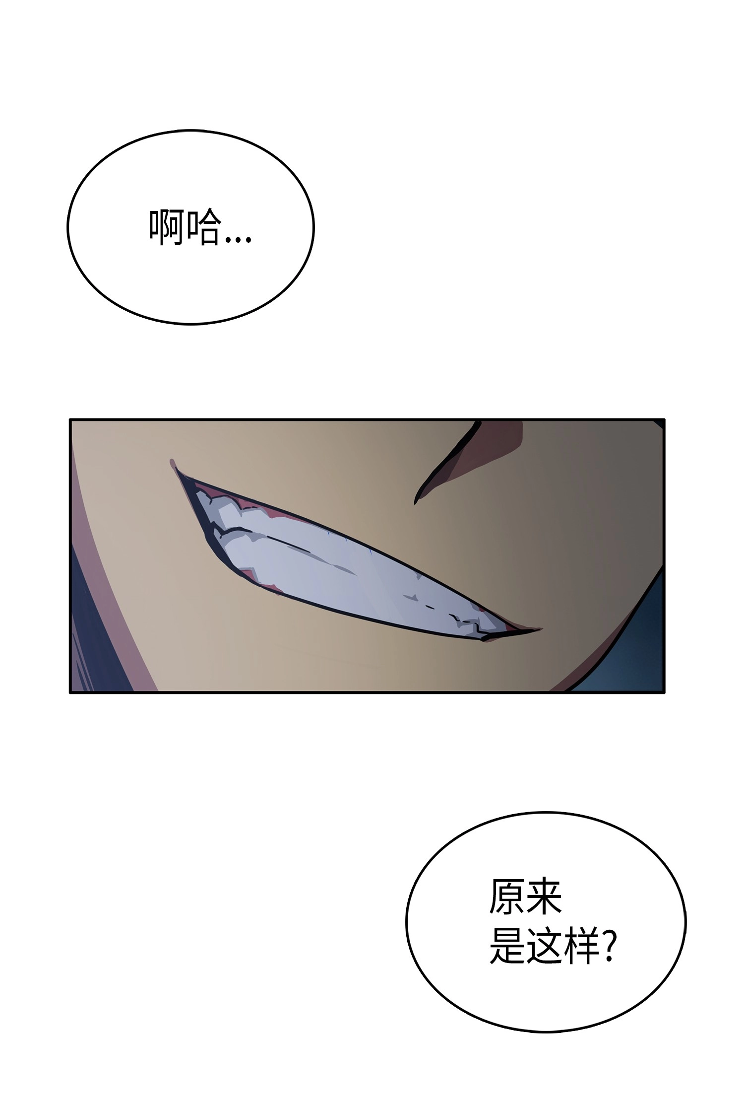 020 征服村正刀33