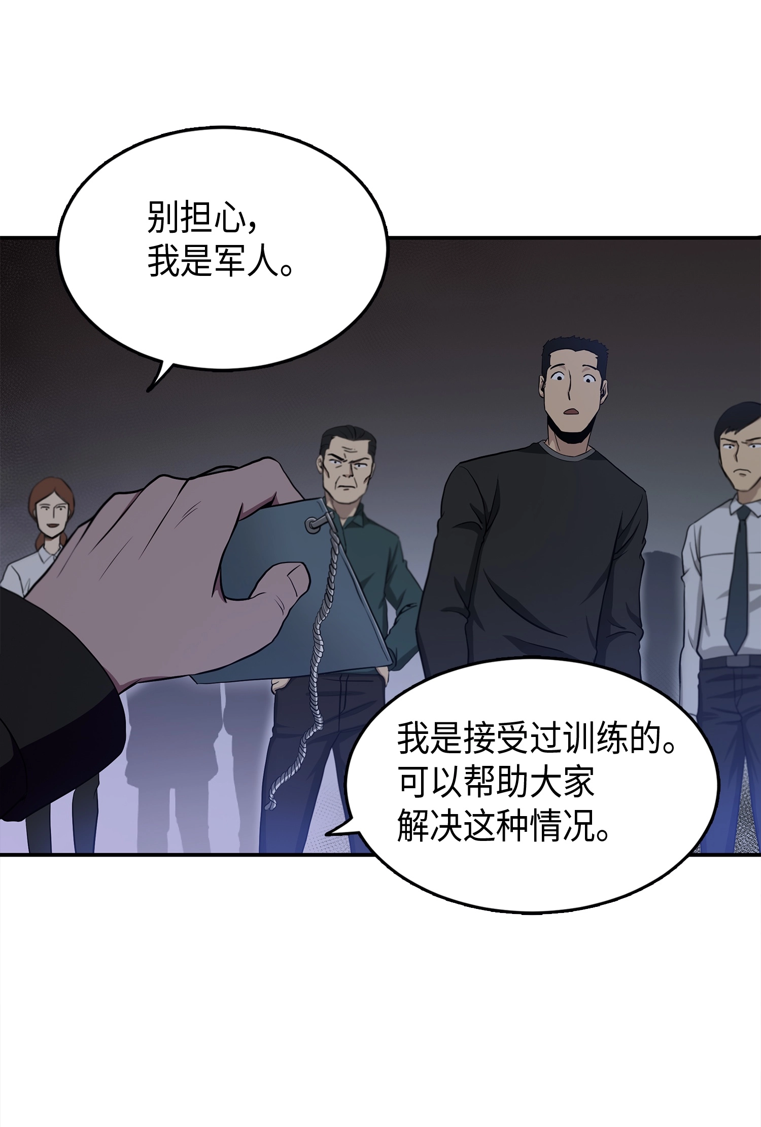 018 真正的盗墓者5