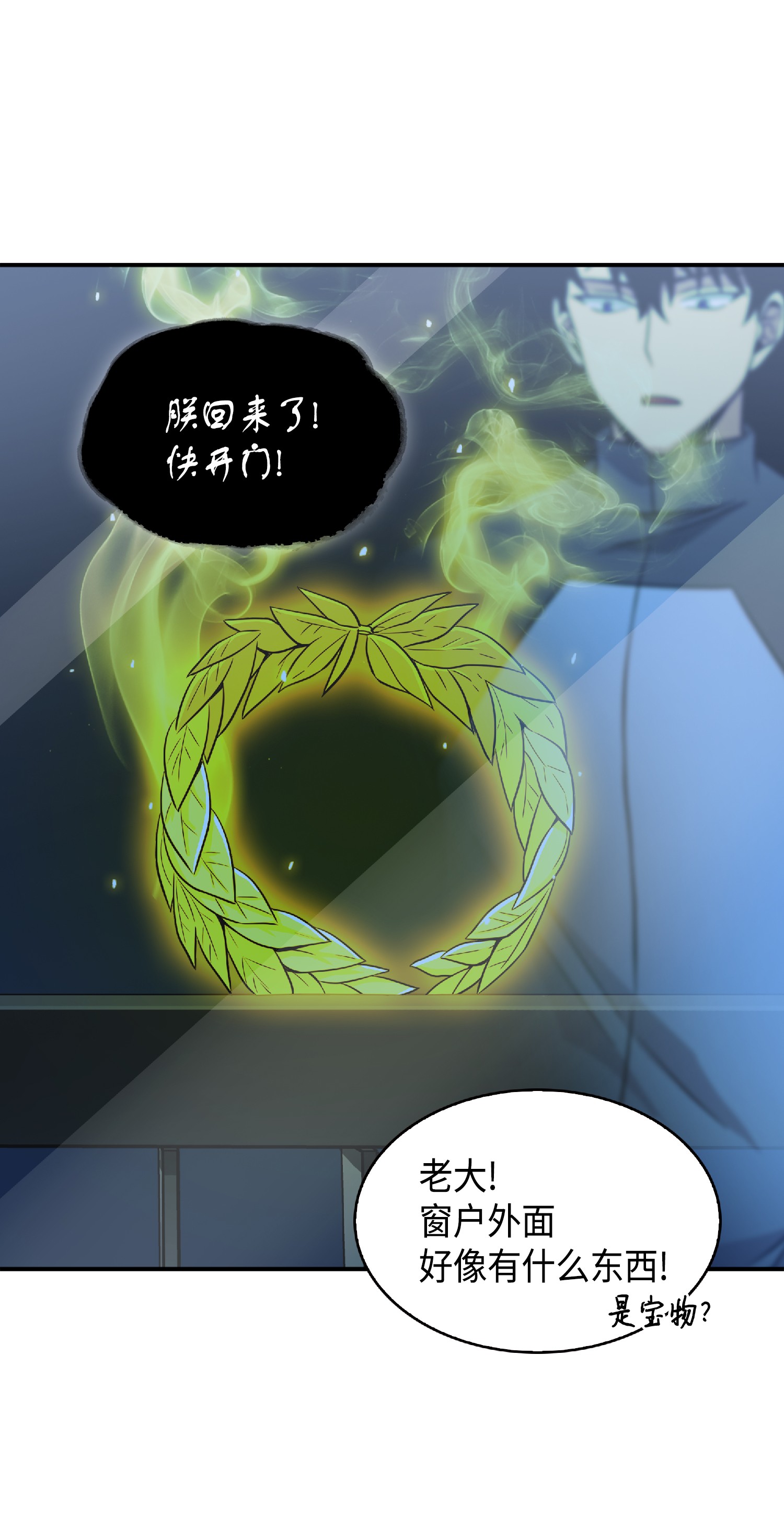 086 失踪的宝物17