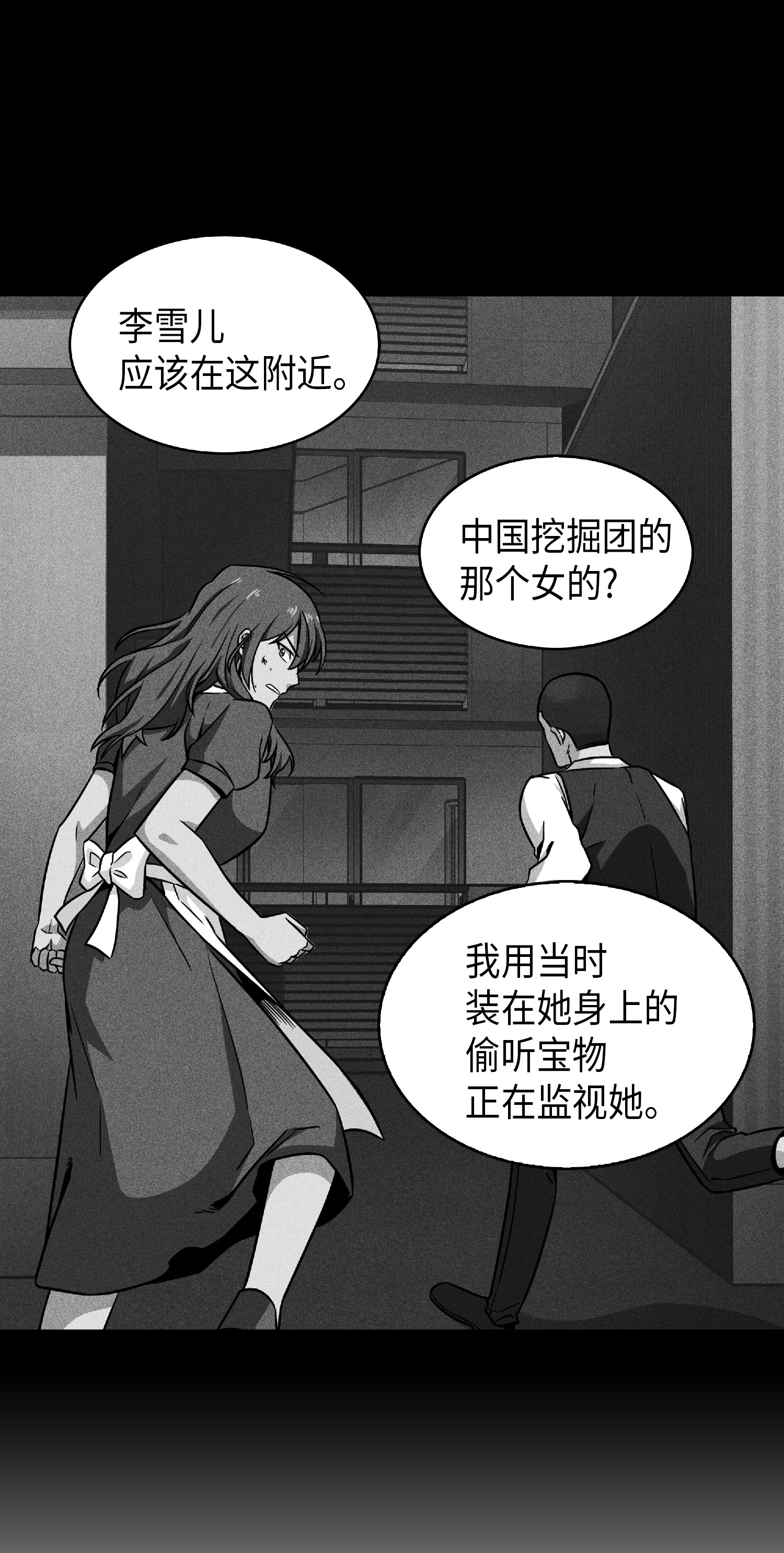 083 拍卖会的阴谋30