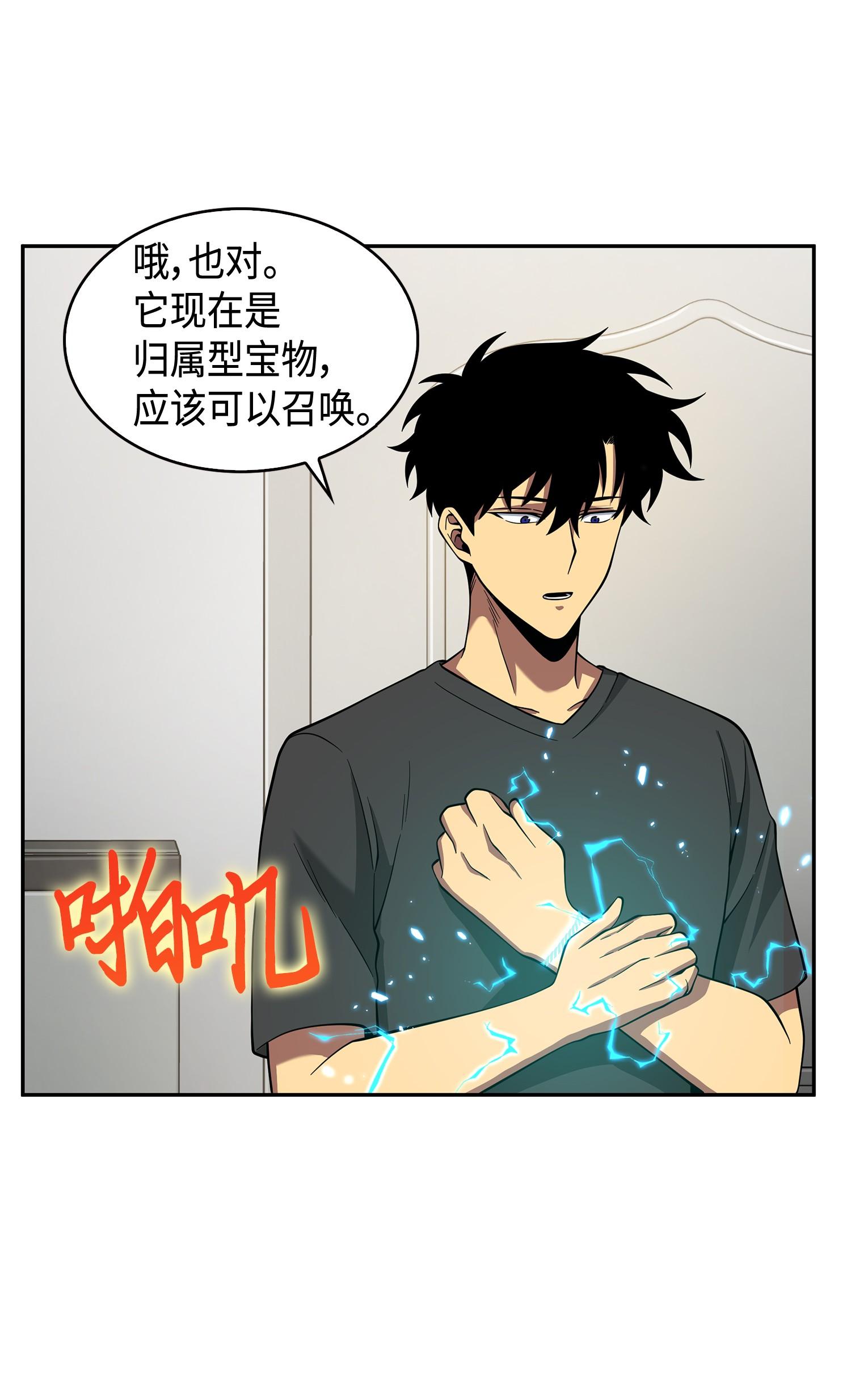 106 交出秘籍27