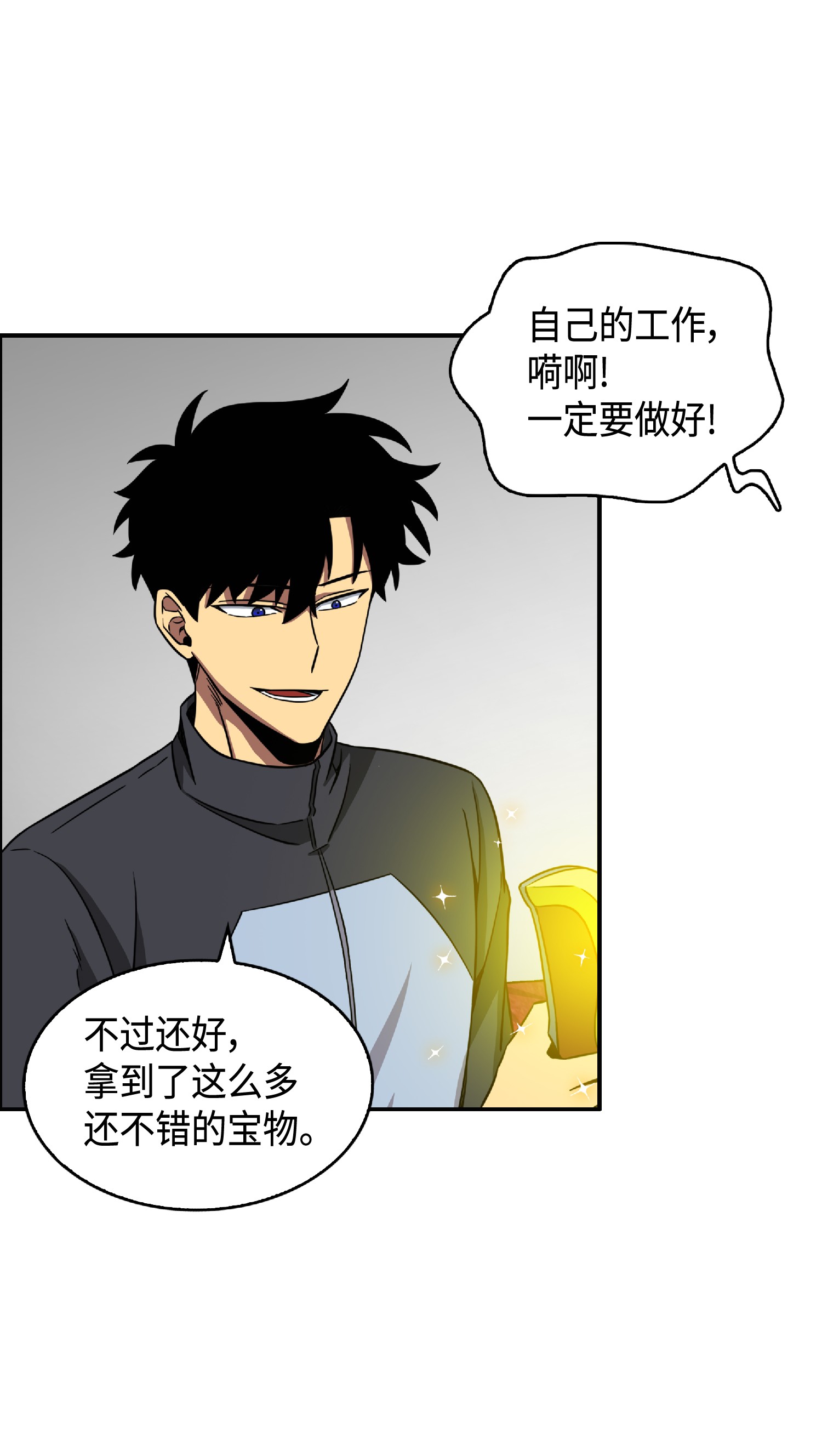 086 失踪的宝物15