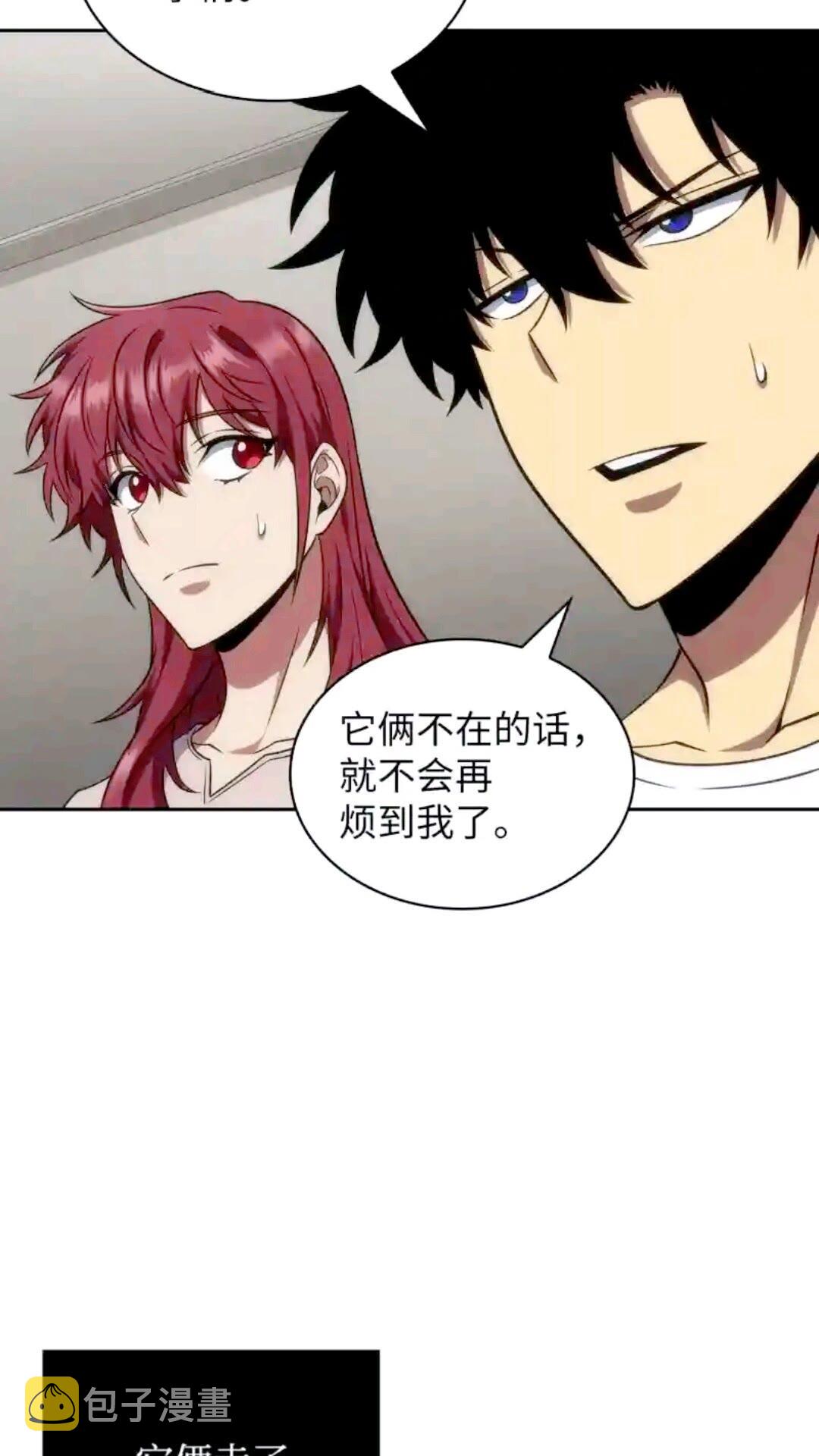296 至宝之争55