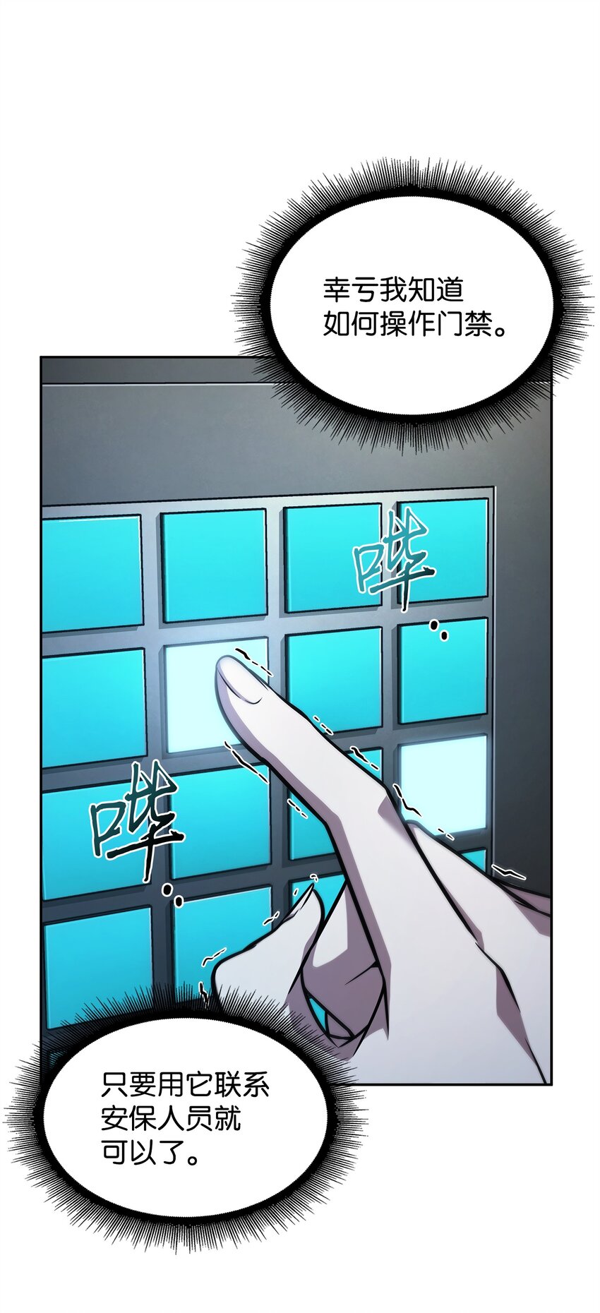 359 进入实验室61