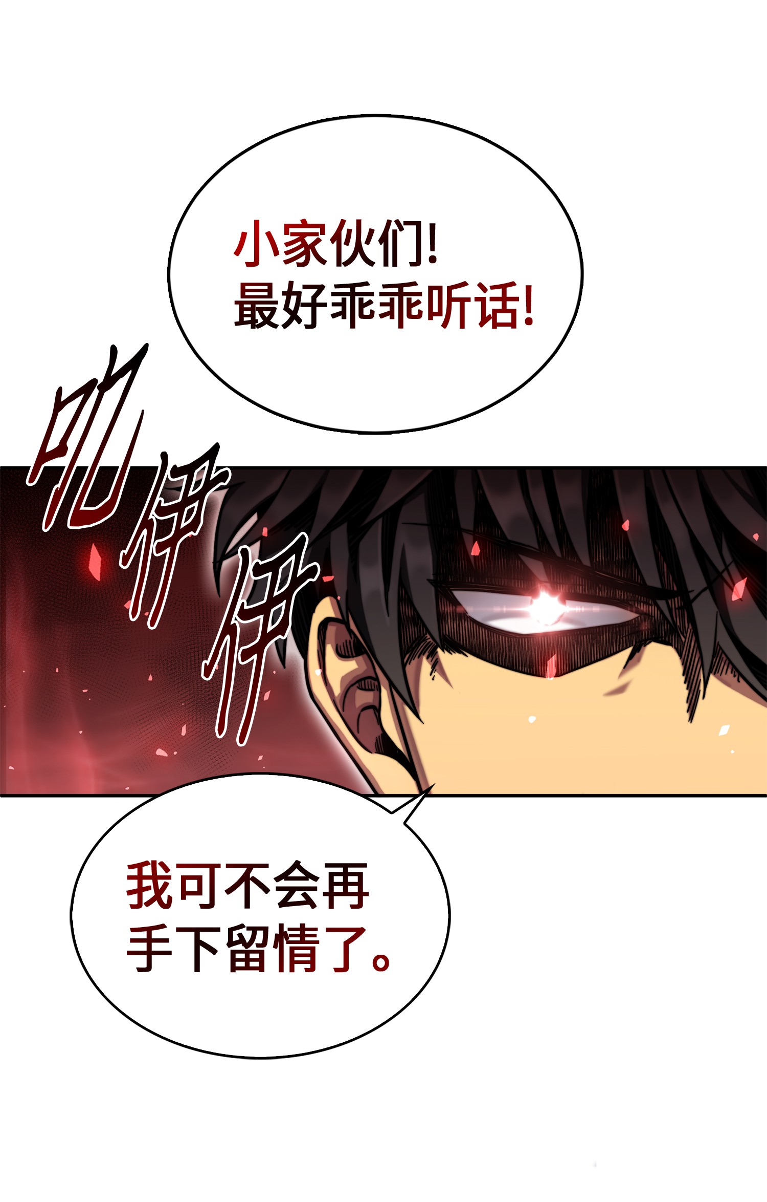 062 徐福之宝物14