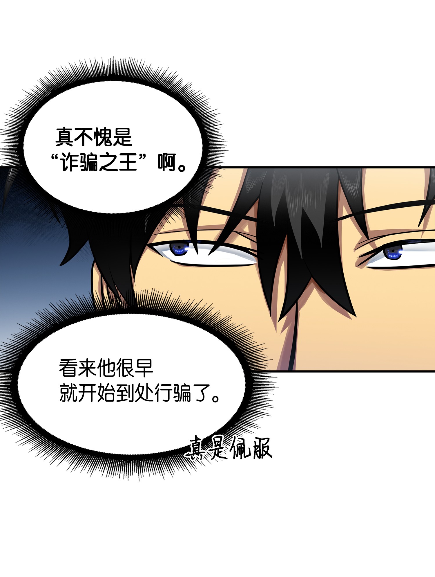 042 村正刀的陨落61
