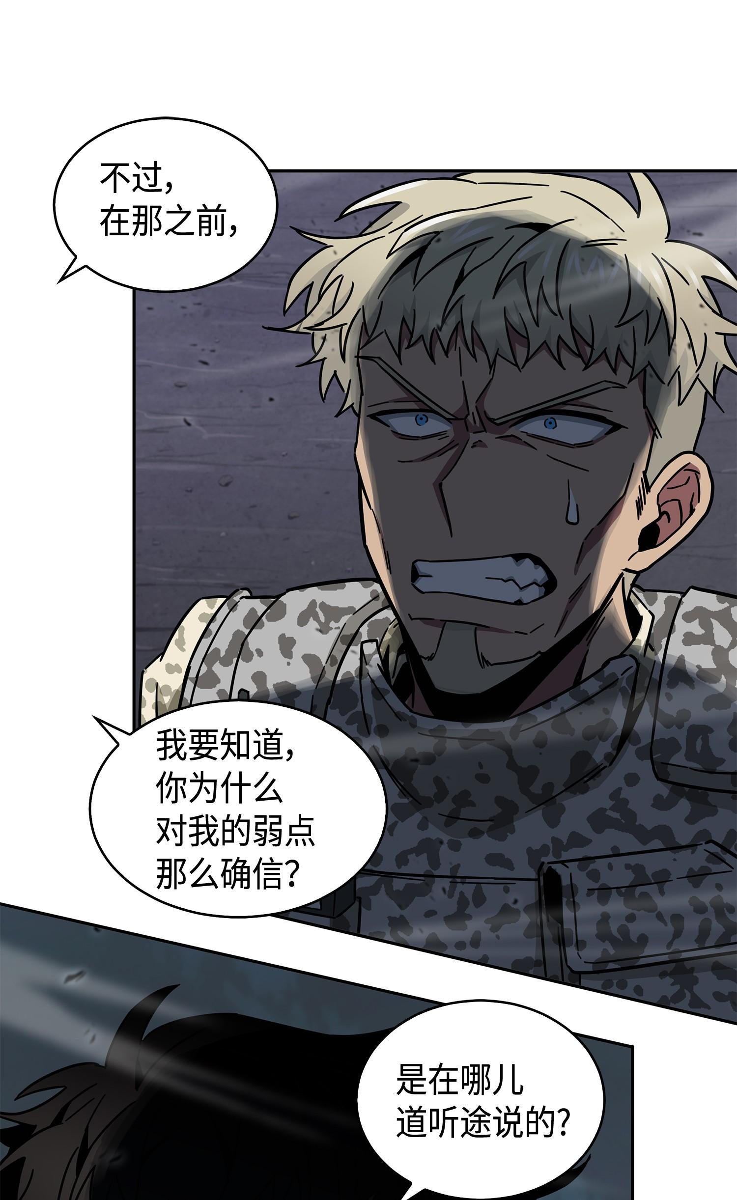 145 弱点49