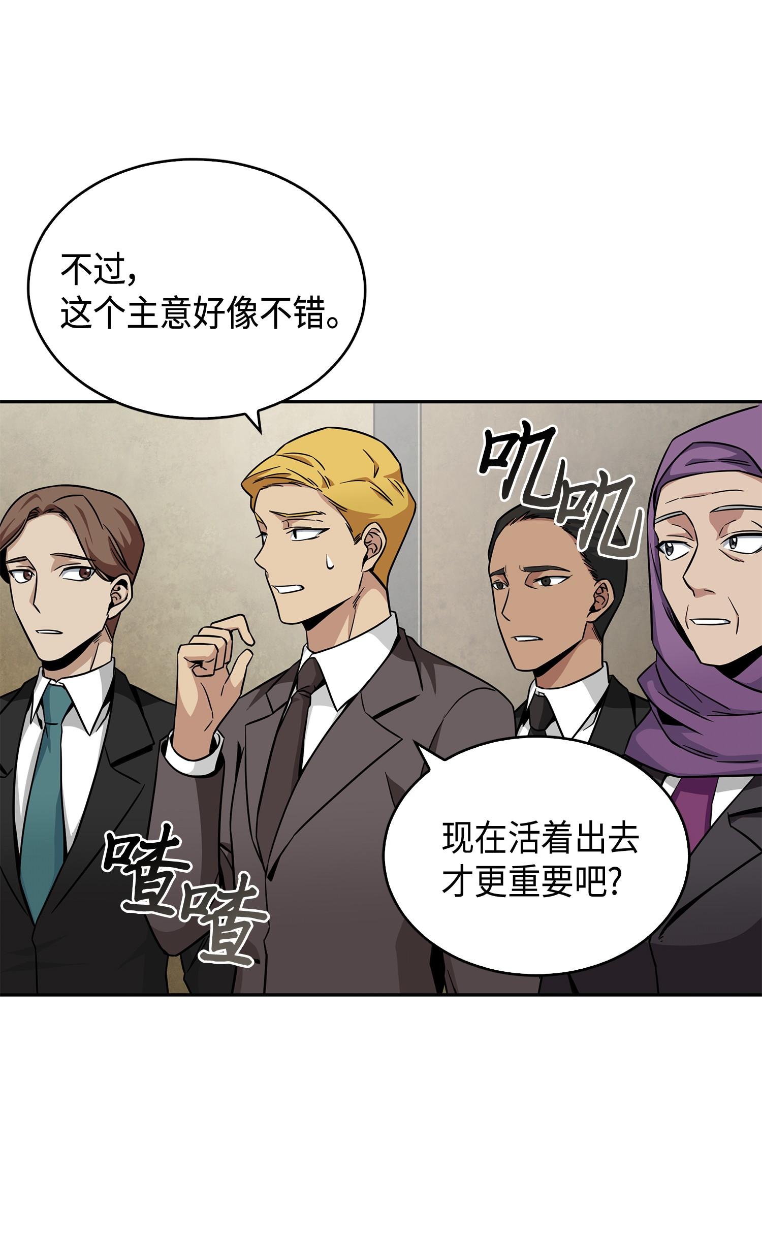 100 大型揭露现场50