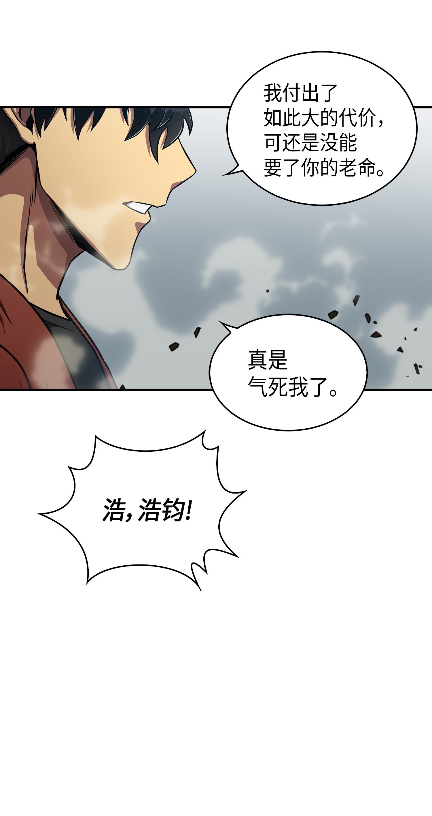 042 村正刀的陨落14