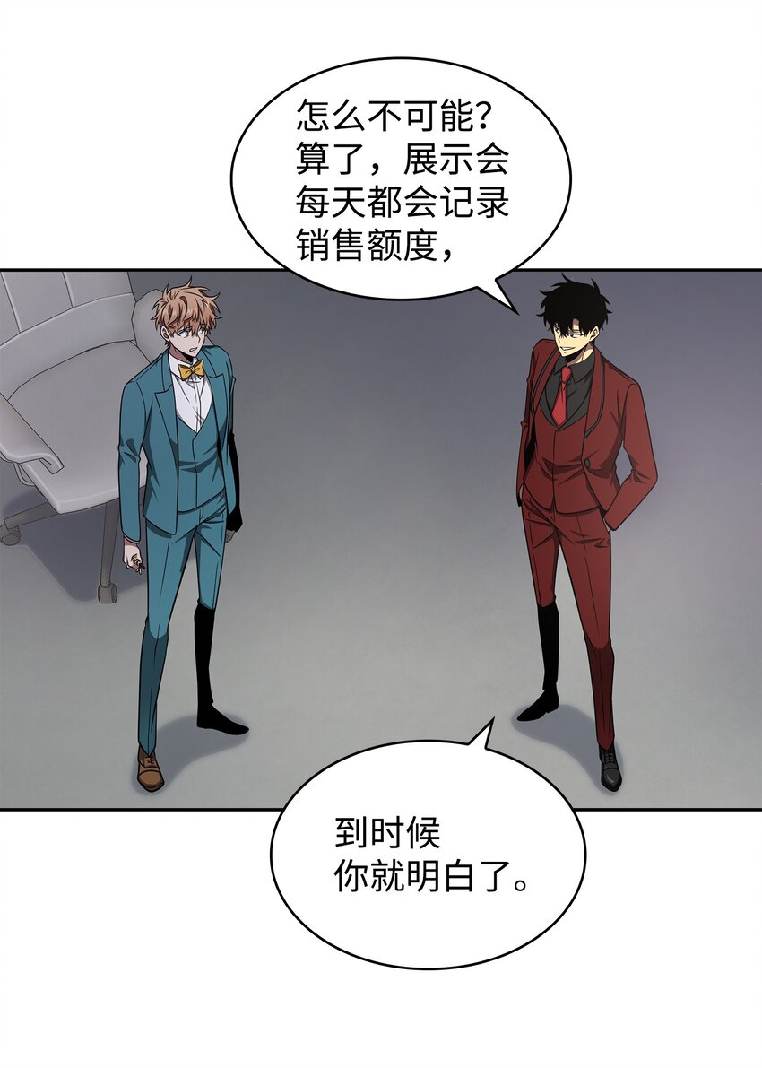 271 新的敌人23