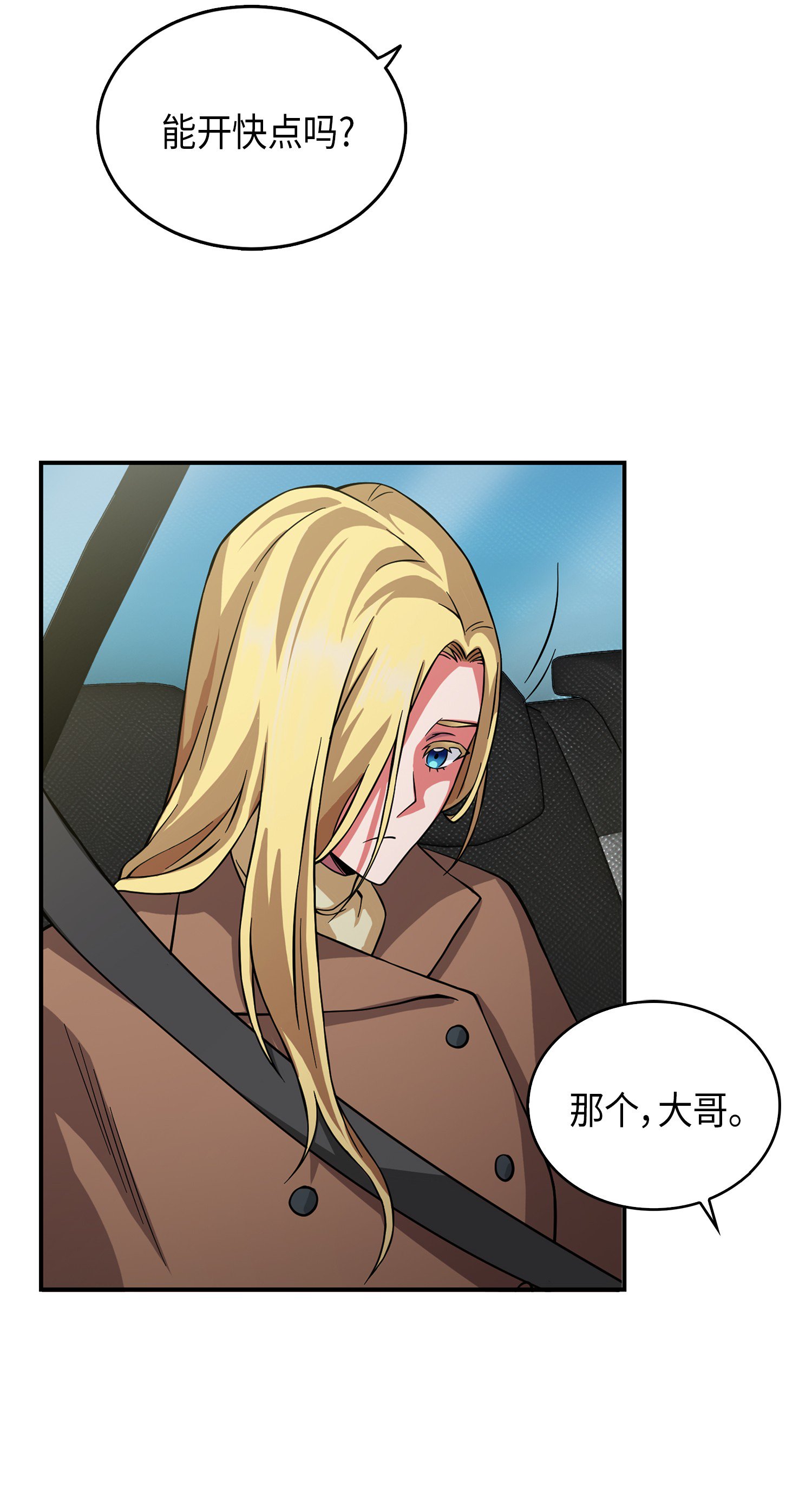 064 唤醒神草29