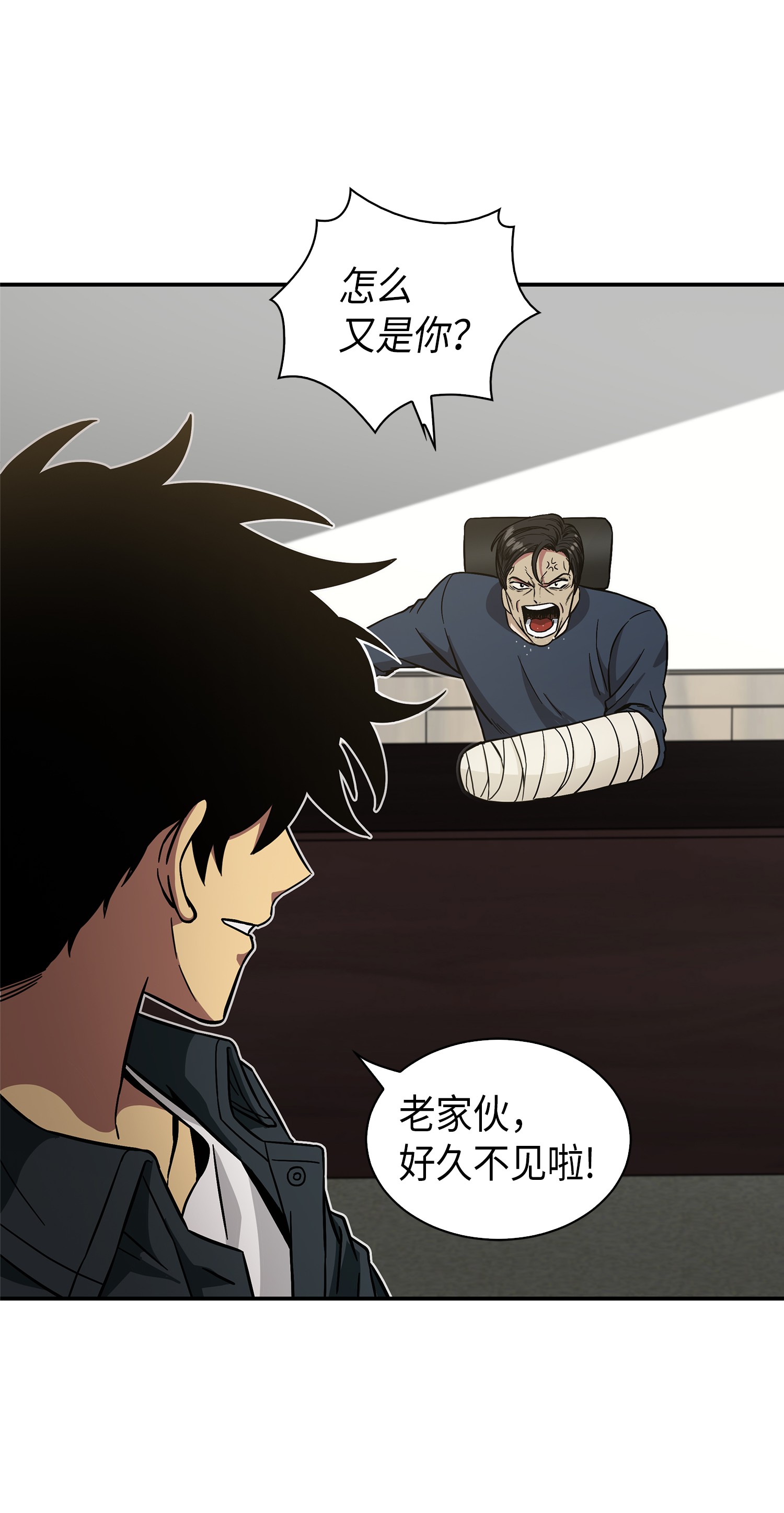 046 新的夺宝征程4