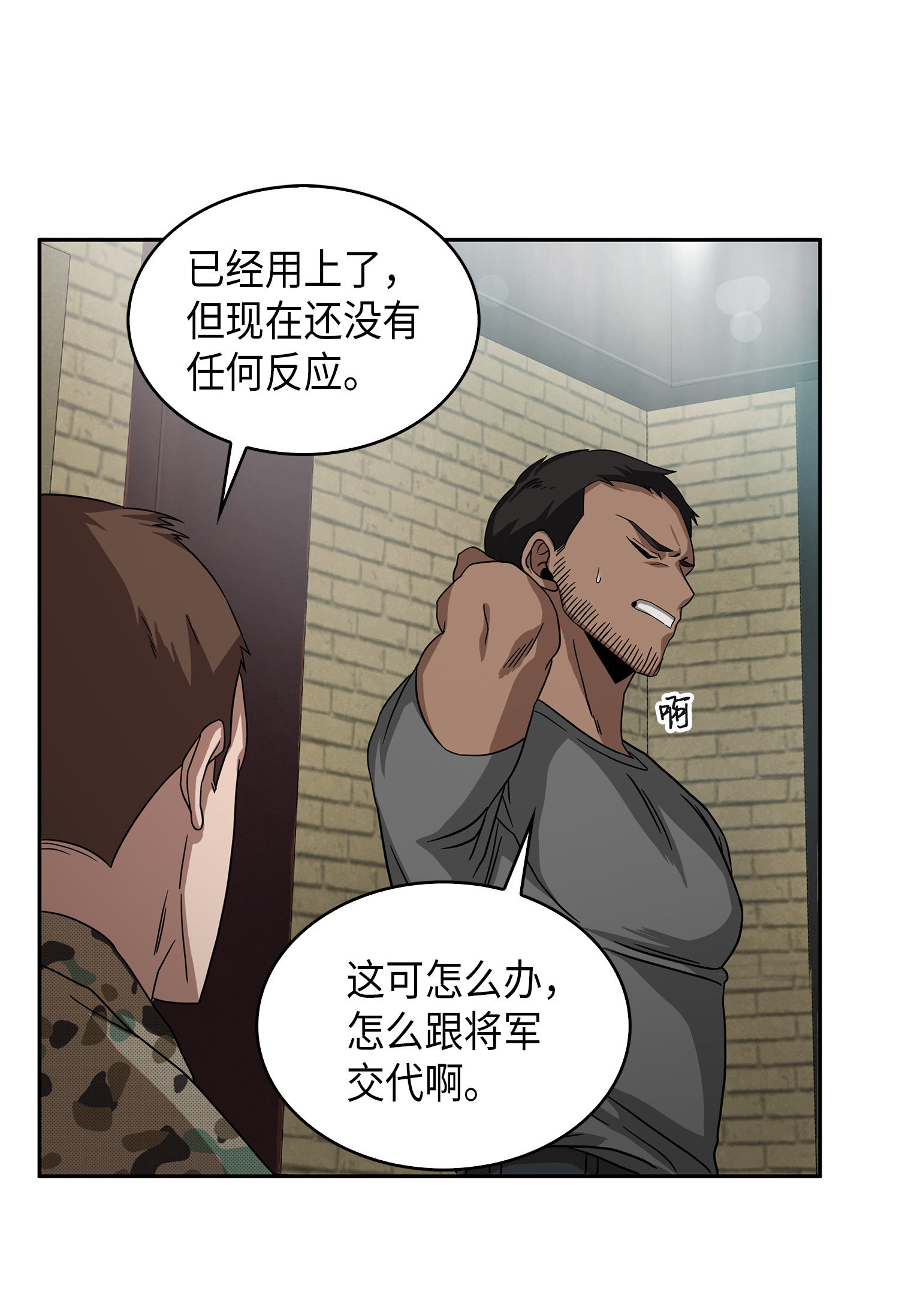 055 “潘多拉”成立57