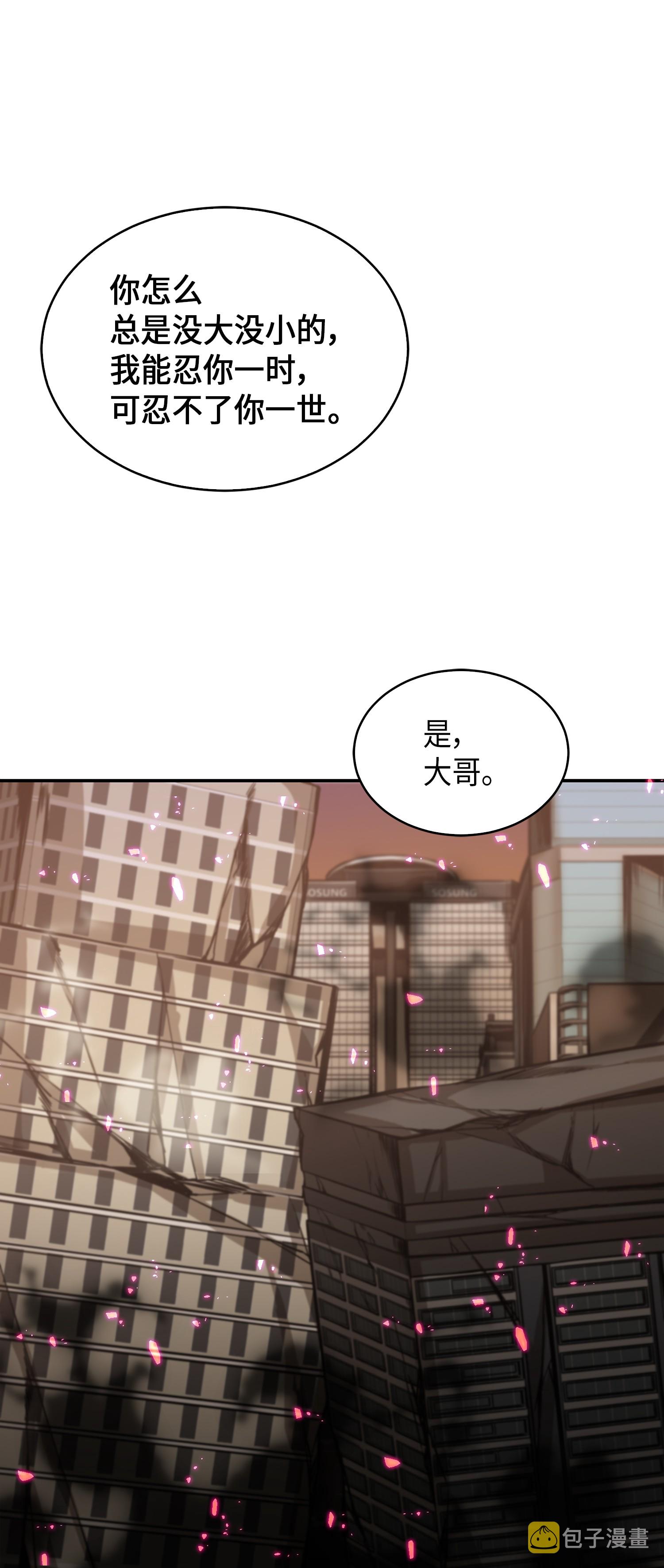 042 村正刀的陨落20