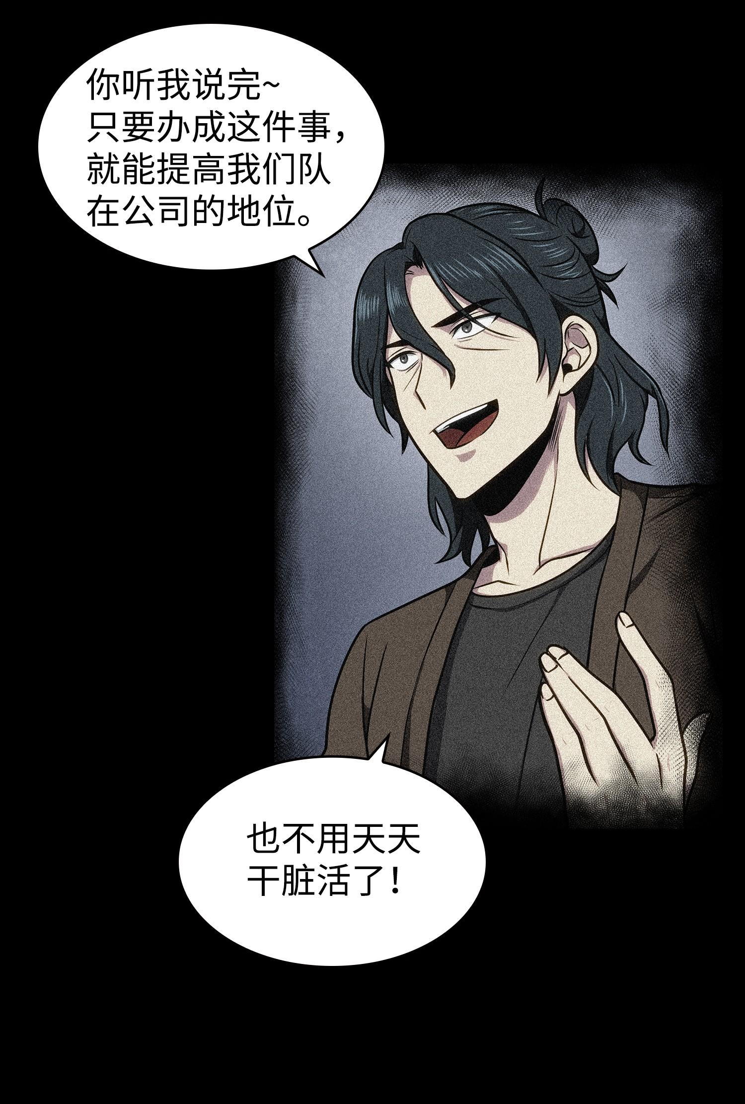 217 欺诈王回归6