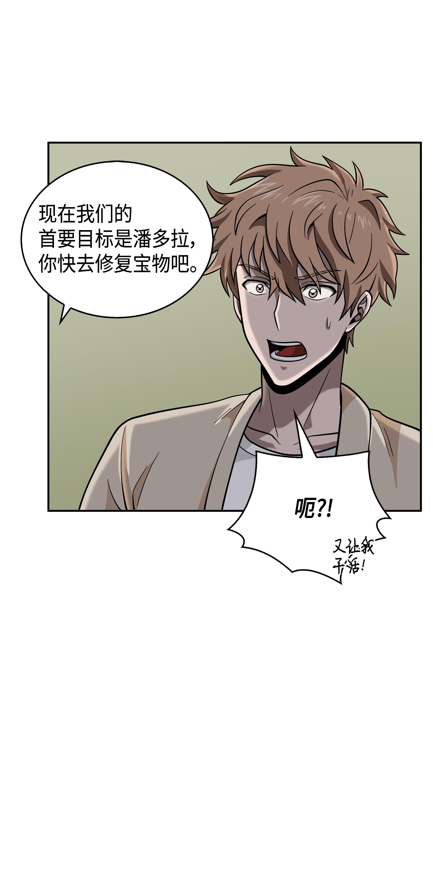 099 设陷潘多拉26