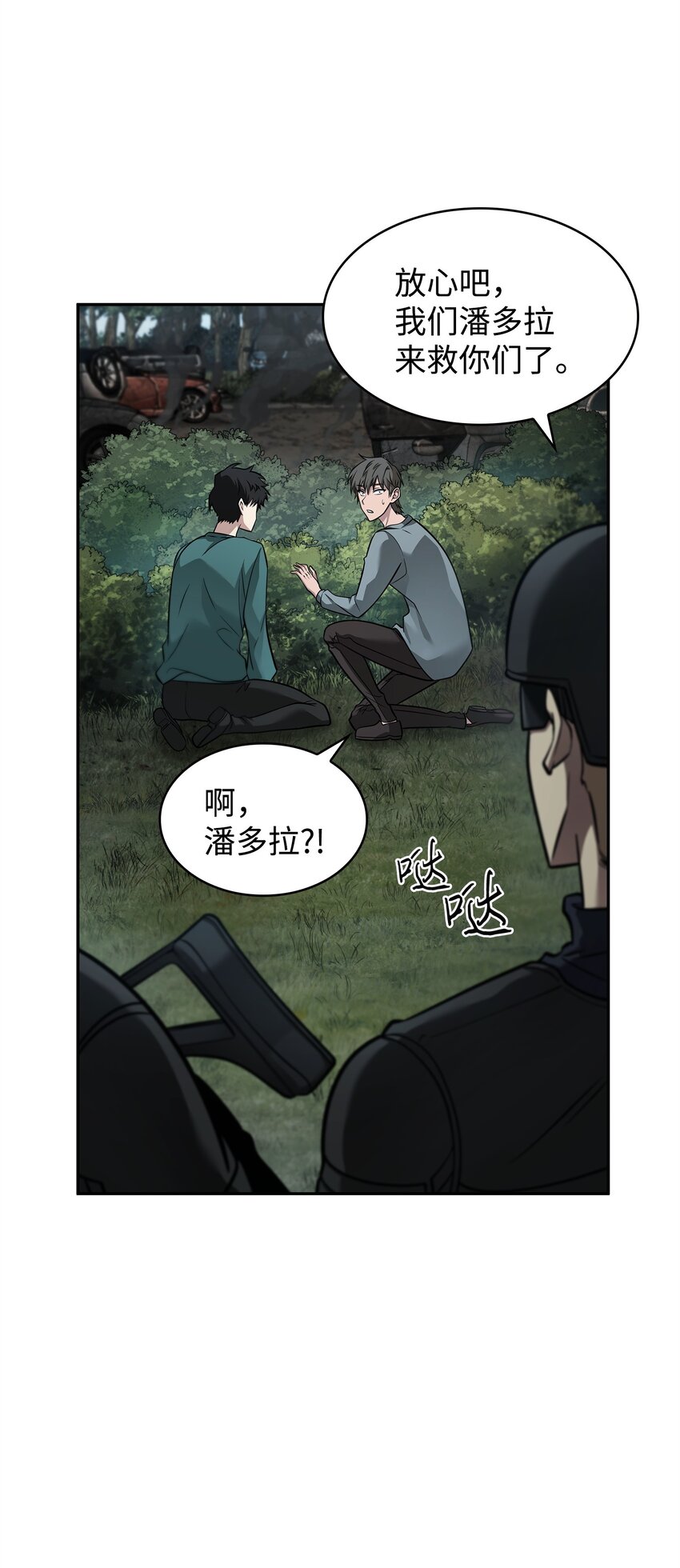 351 斯雷普尼尔68