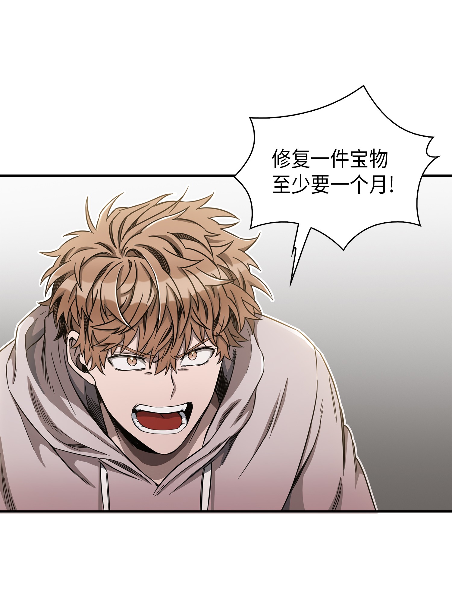 046 新的夺宝征程19