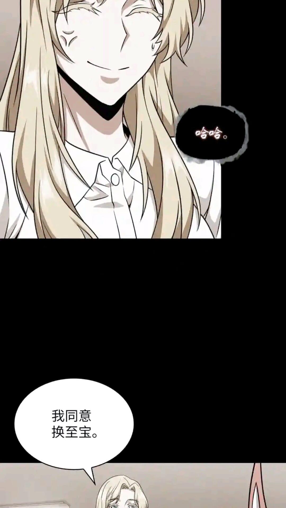 296 至宝之争35