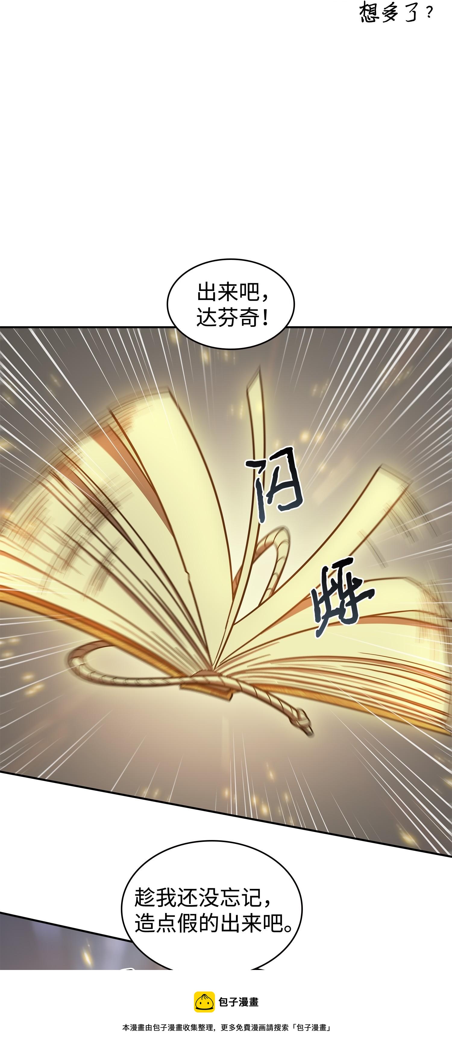 198 狸猫换太子4