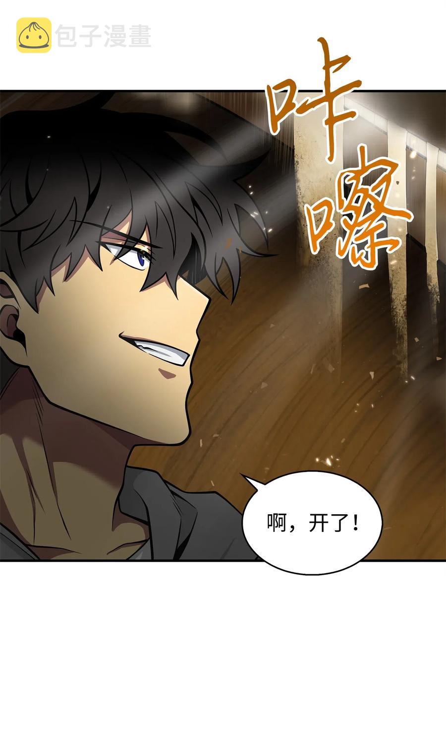 154 争斗19