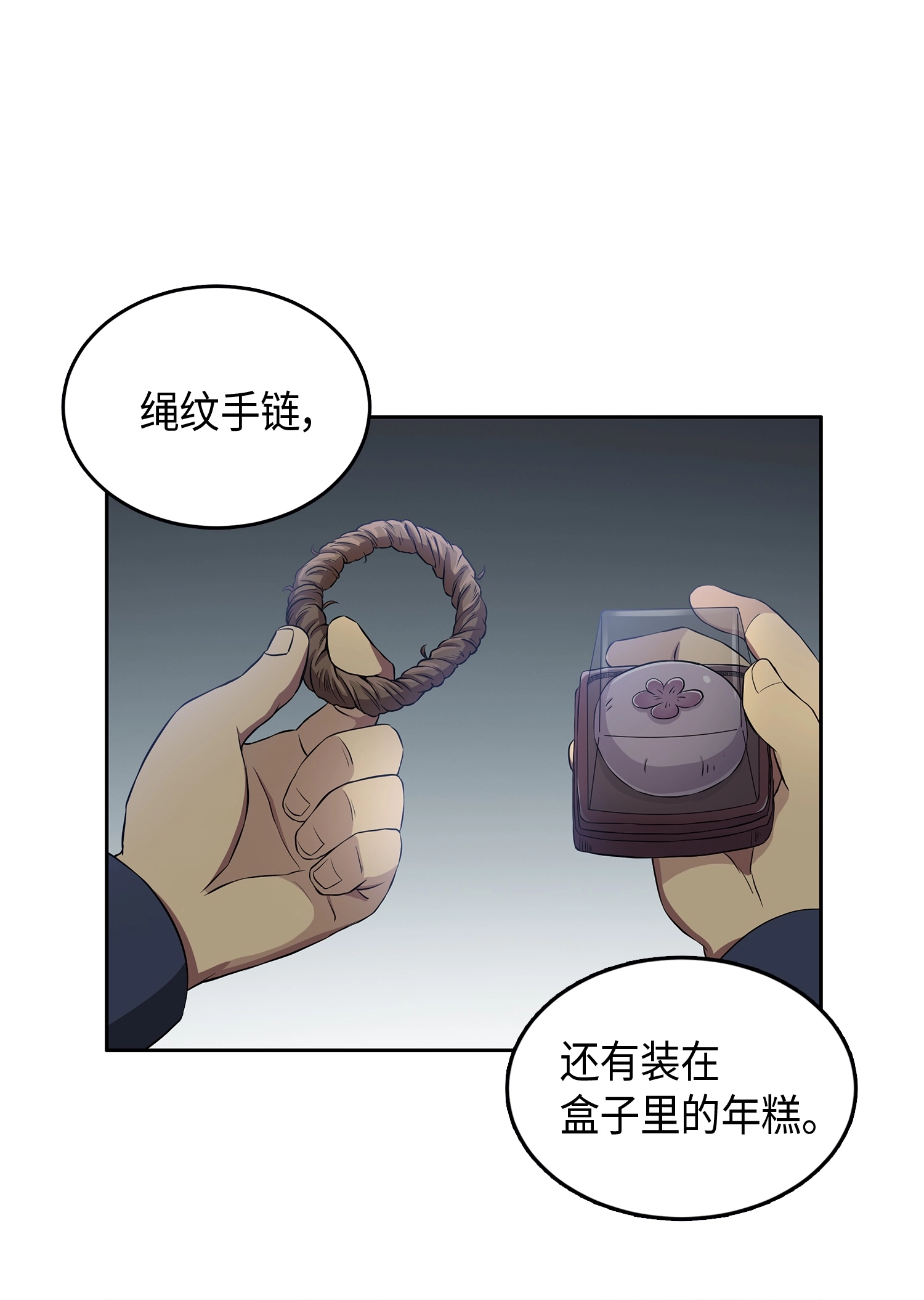 018 真正的盗墓者10