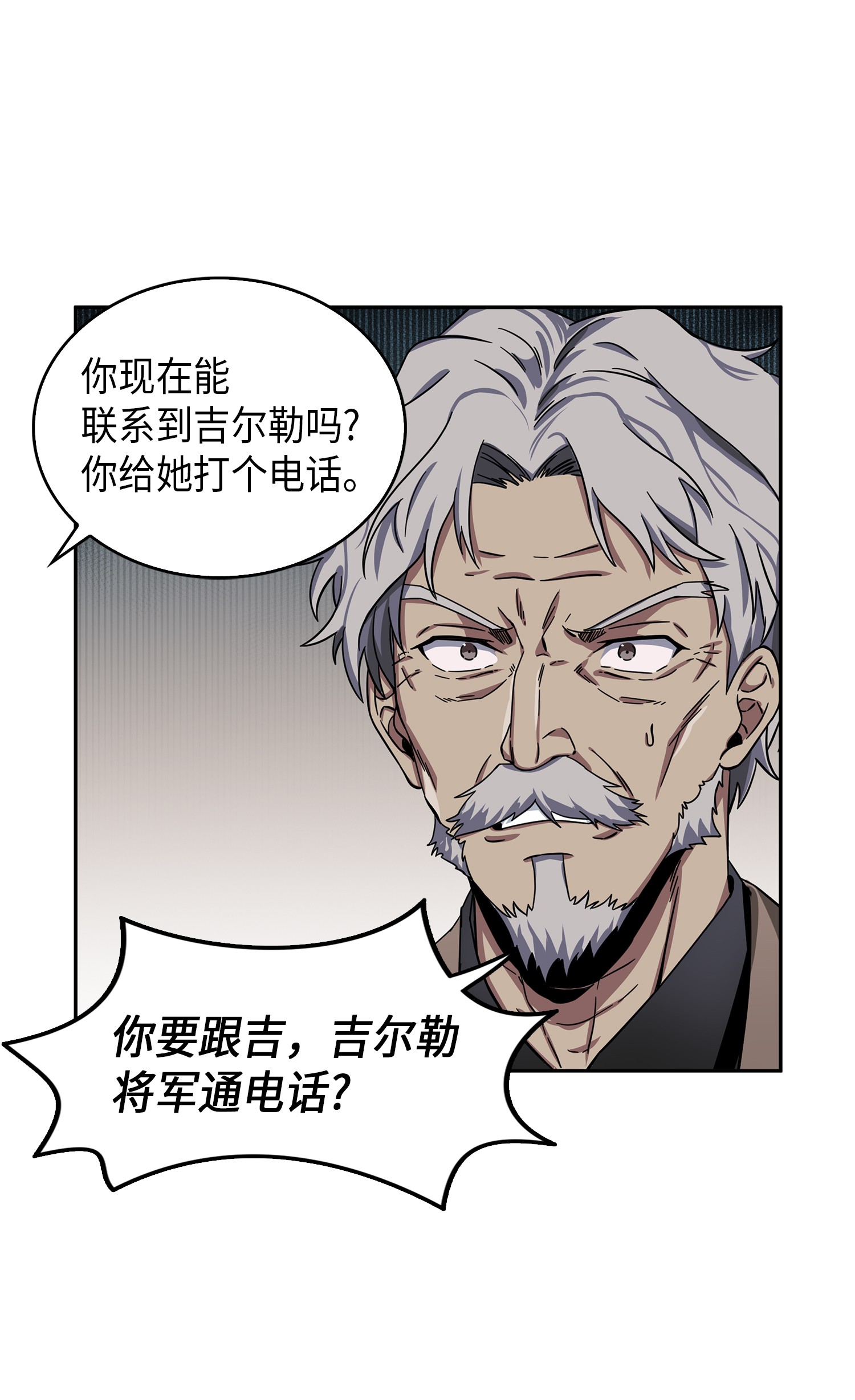 051 无敌诈骗王7