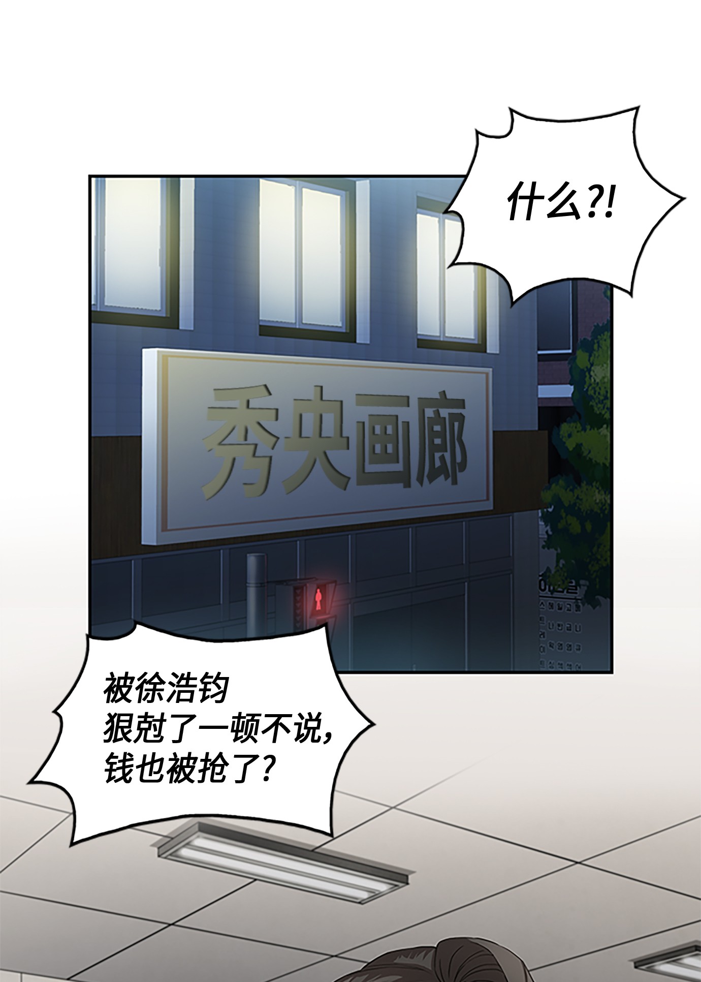 006 以牙还牙18