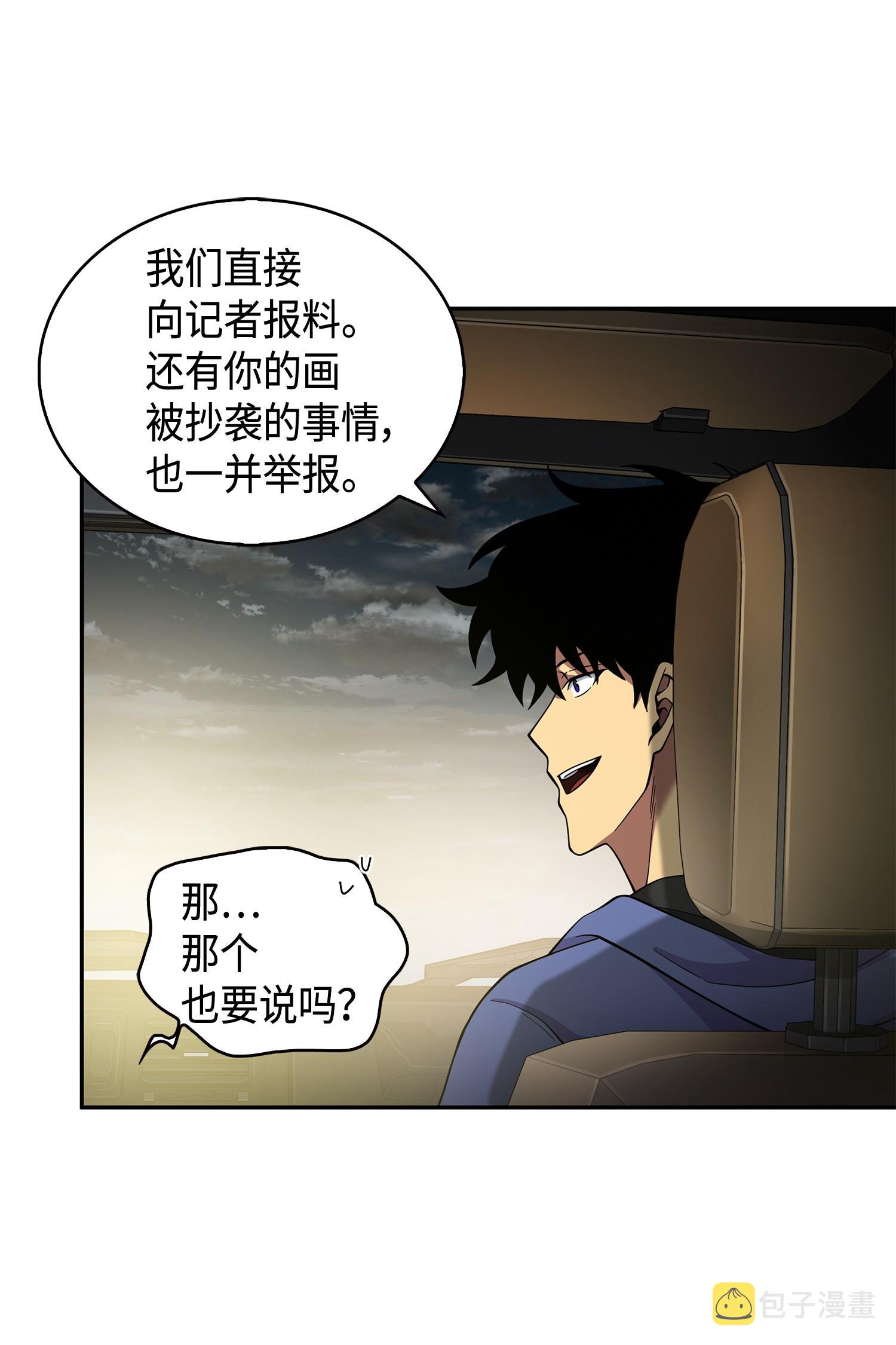 112 说出真相43