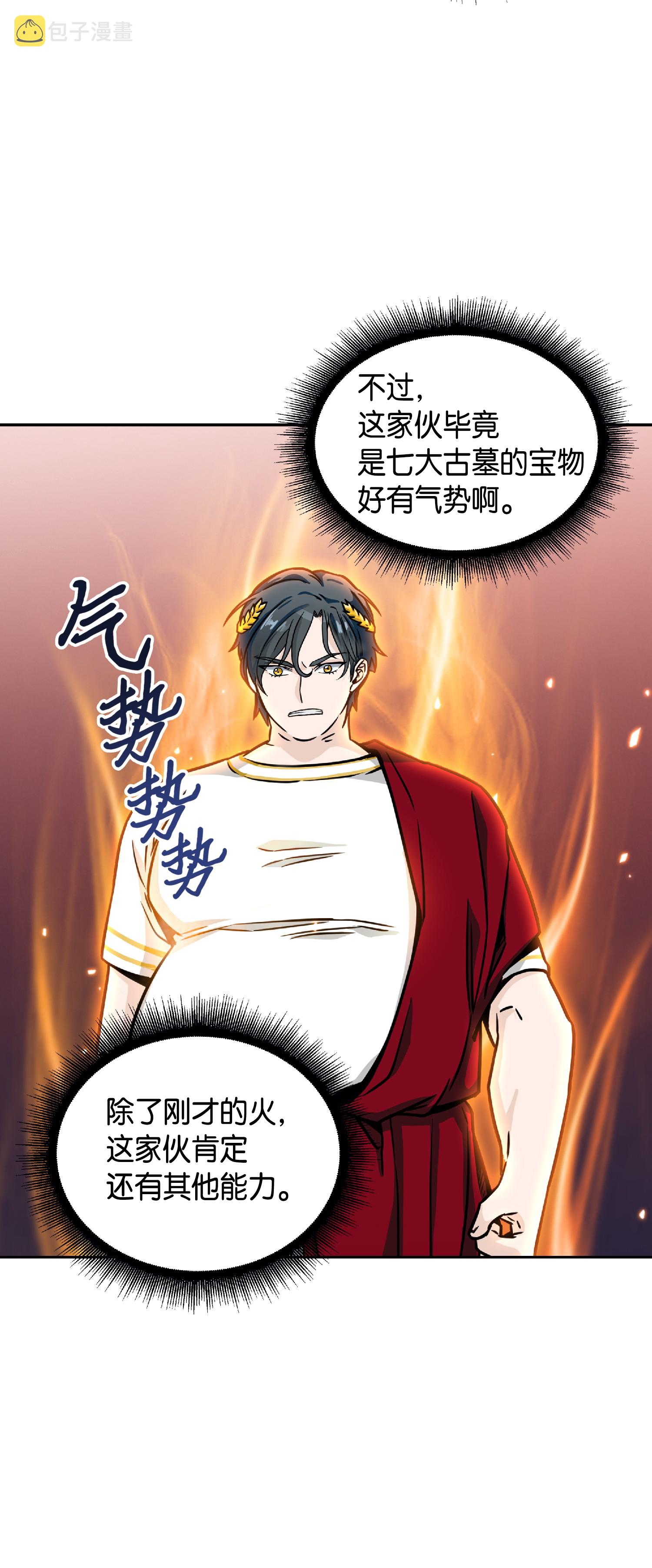 081 文豪间的对决6