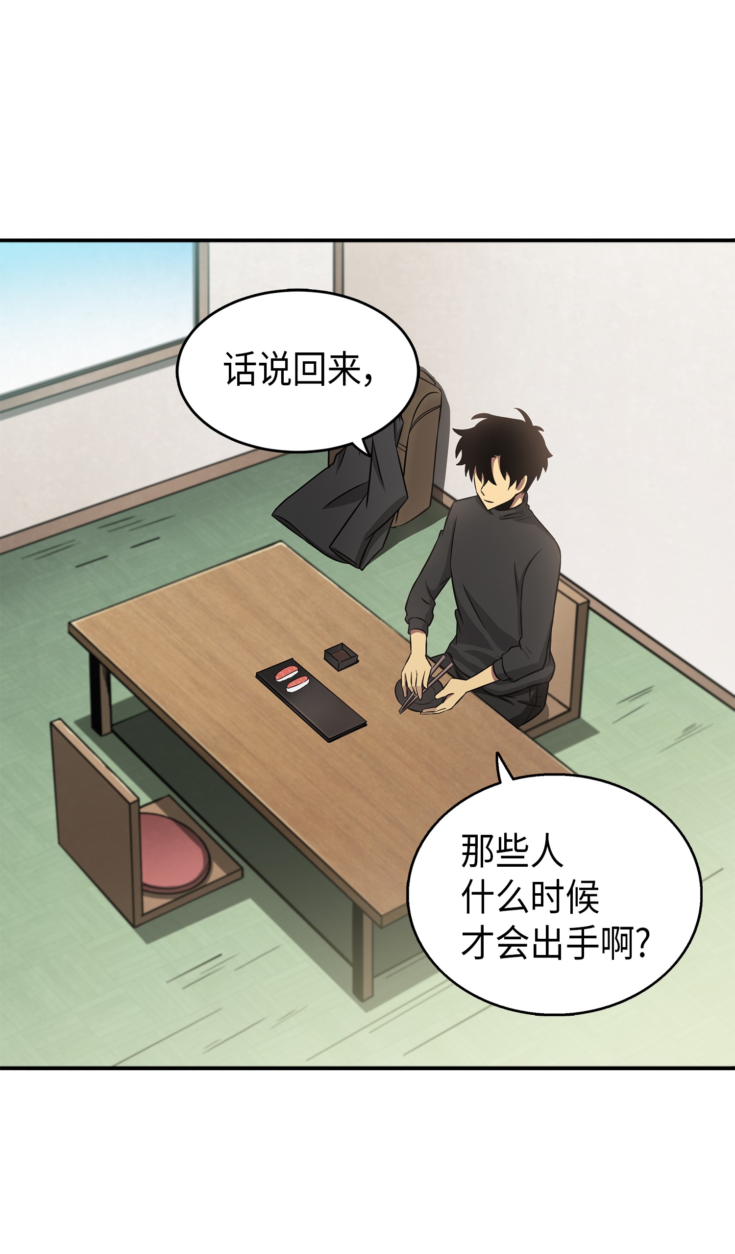 023 未来记36