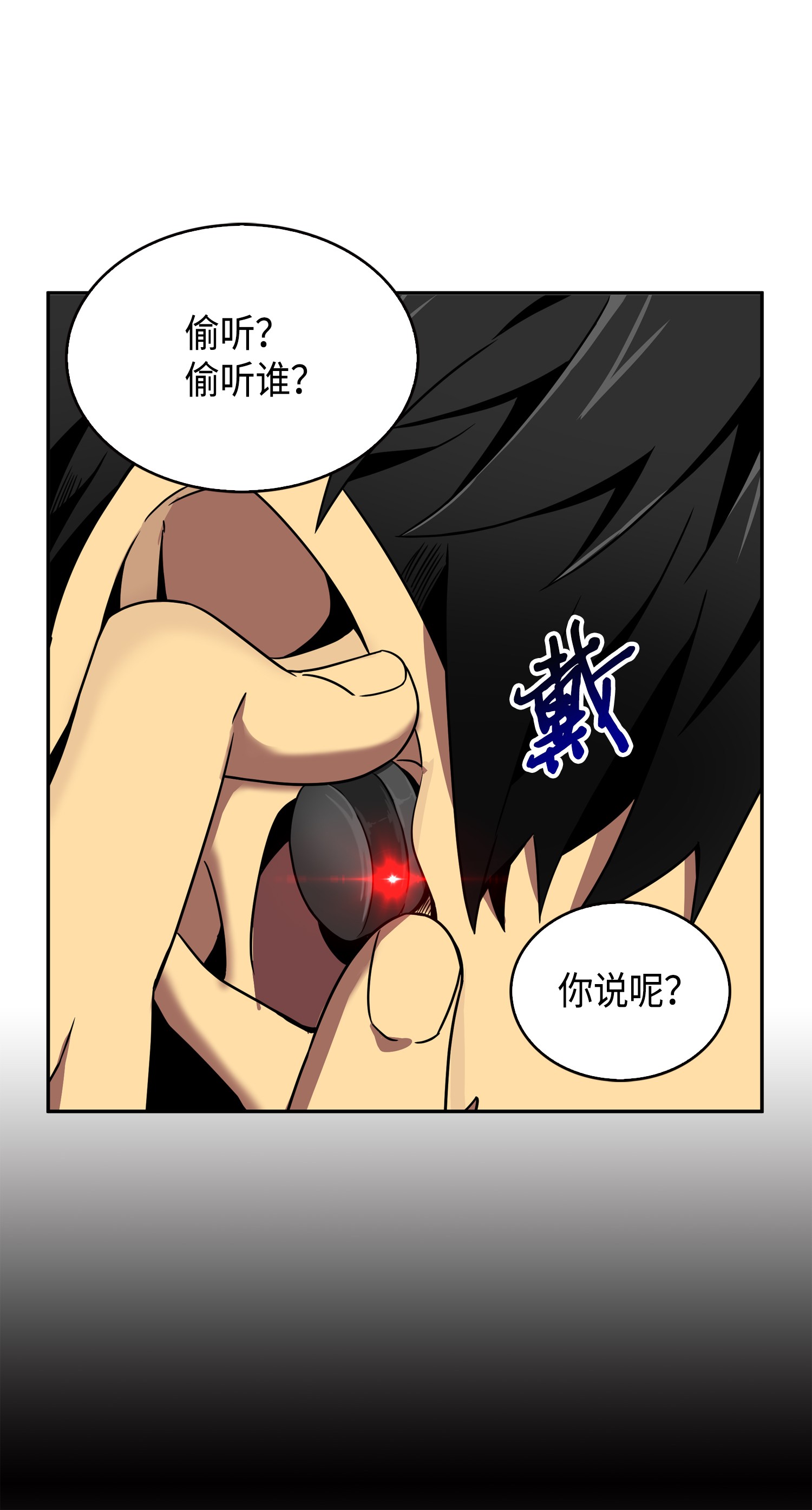 090 重大收获55