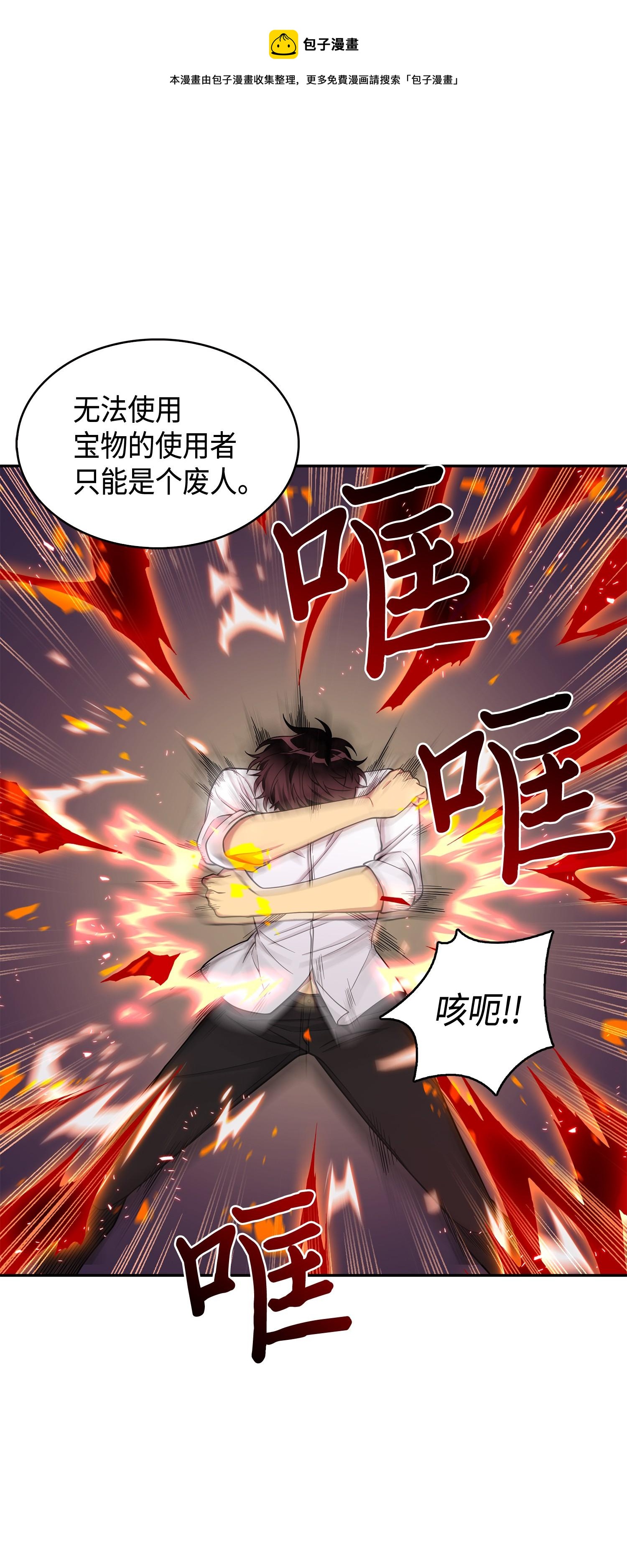 128 总司令的攻击36