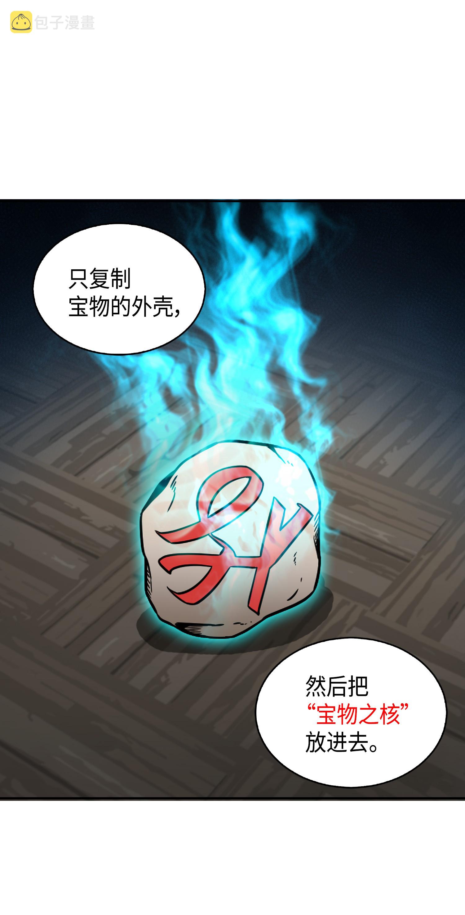 082 会赚钱的宝物75