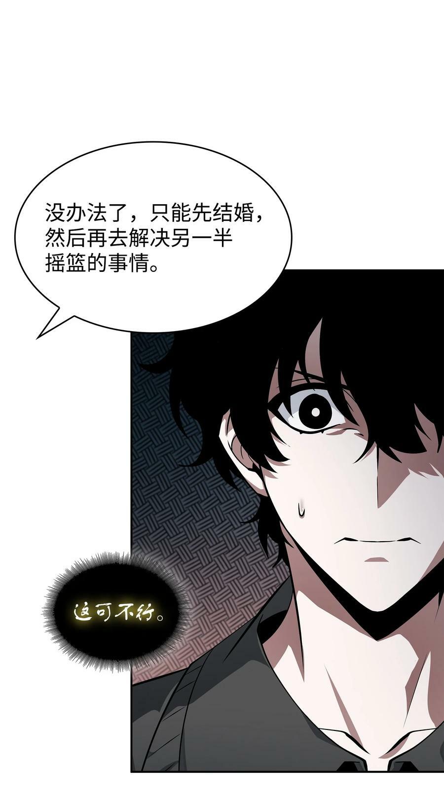 418 结婚大作战29