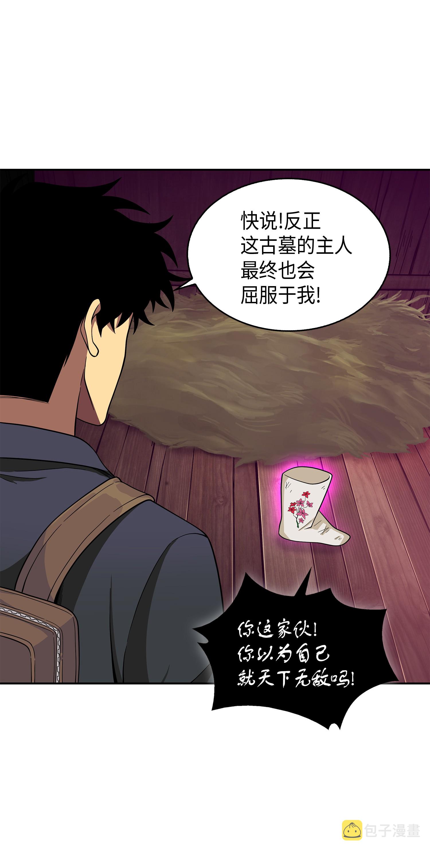 094 继续逼问9