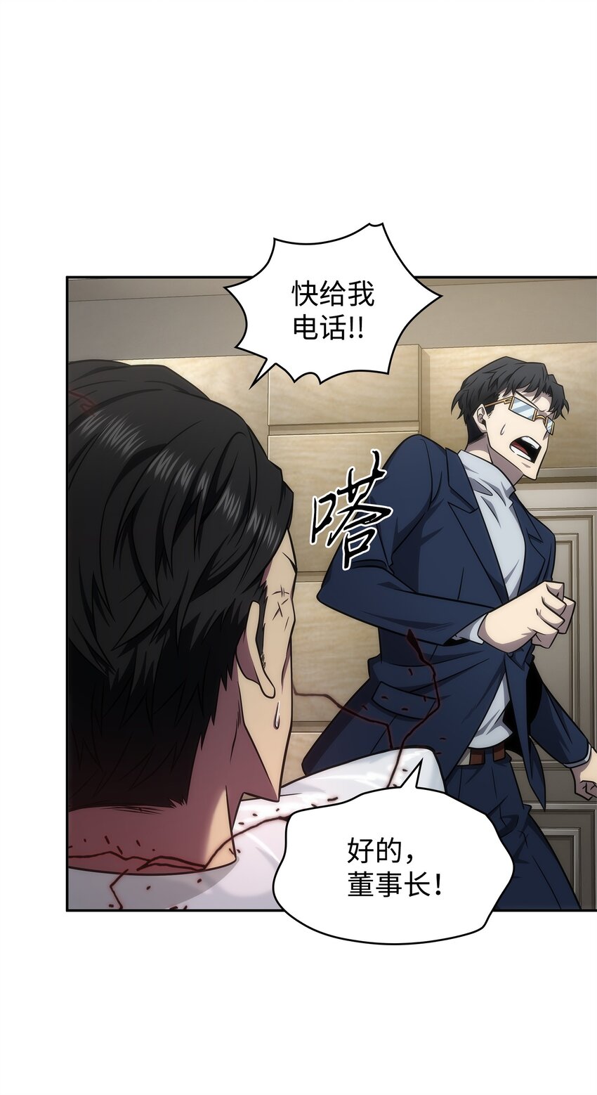 301 阿基里斯铠甲的弱点63