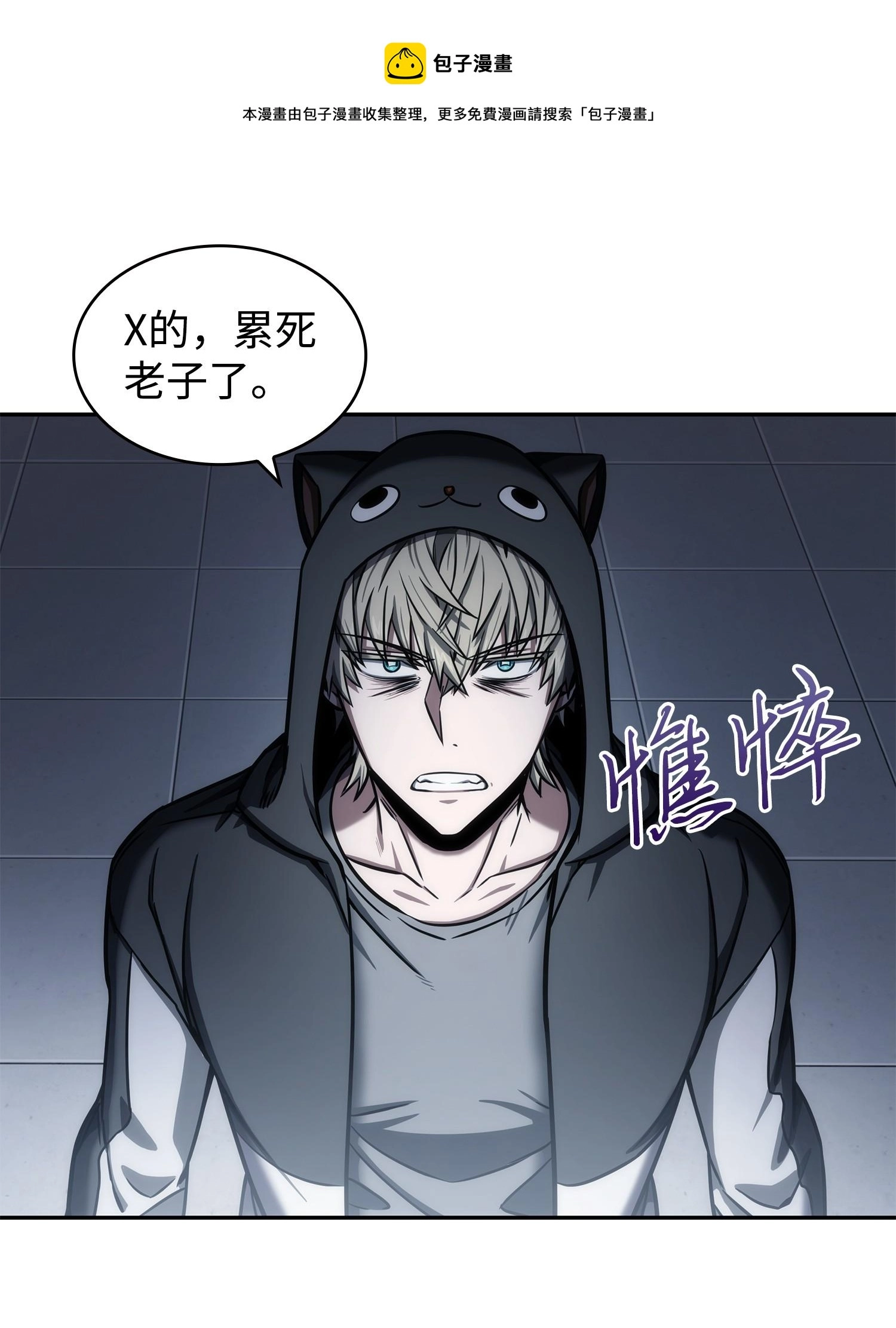 216 捉拿预言王52
