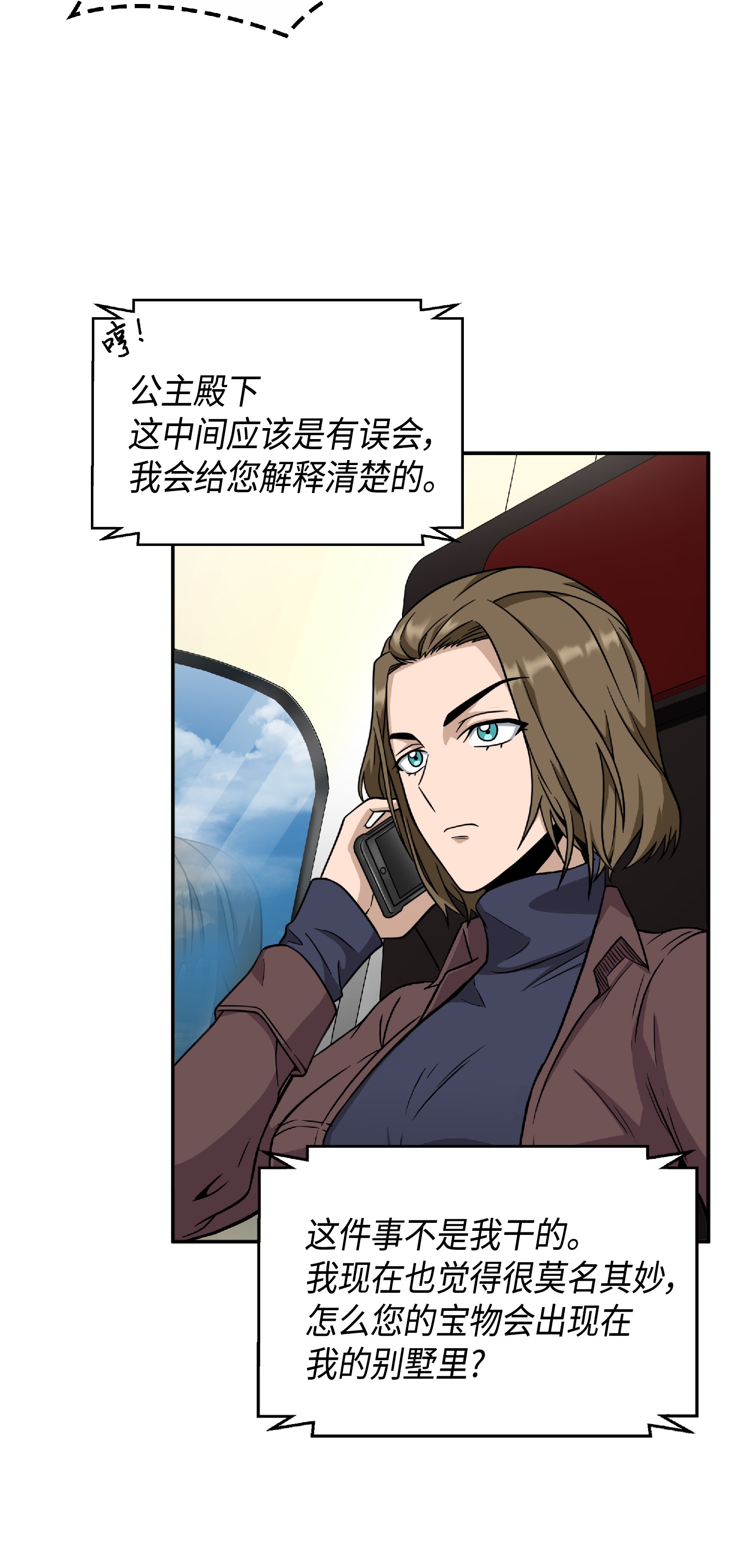 087 对决宝地72