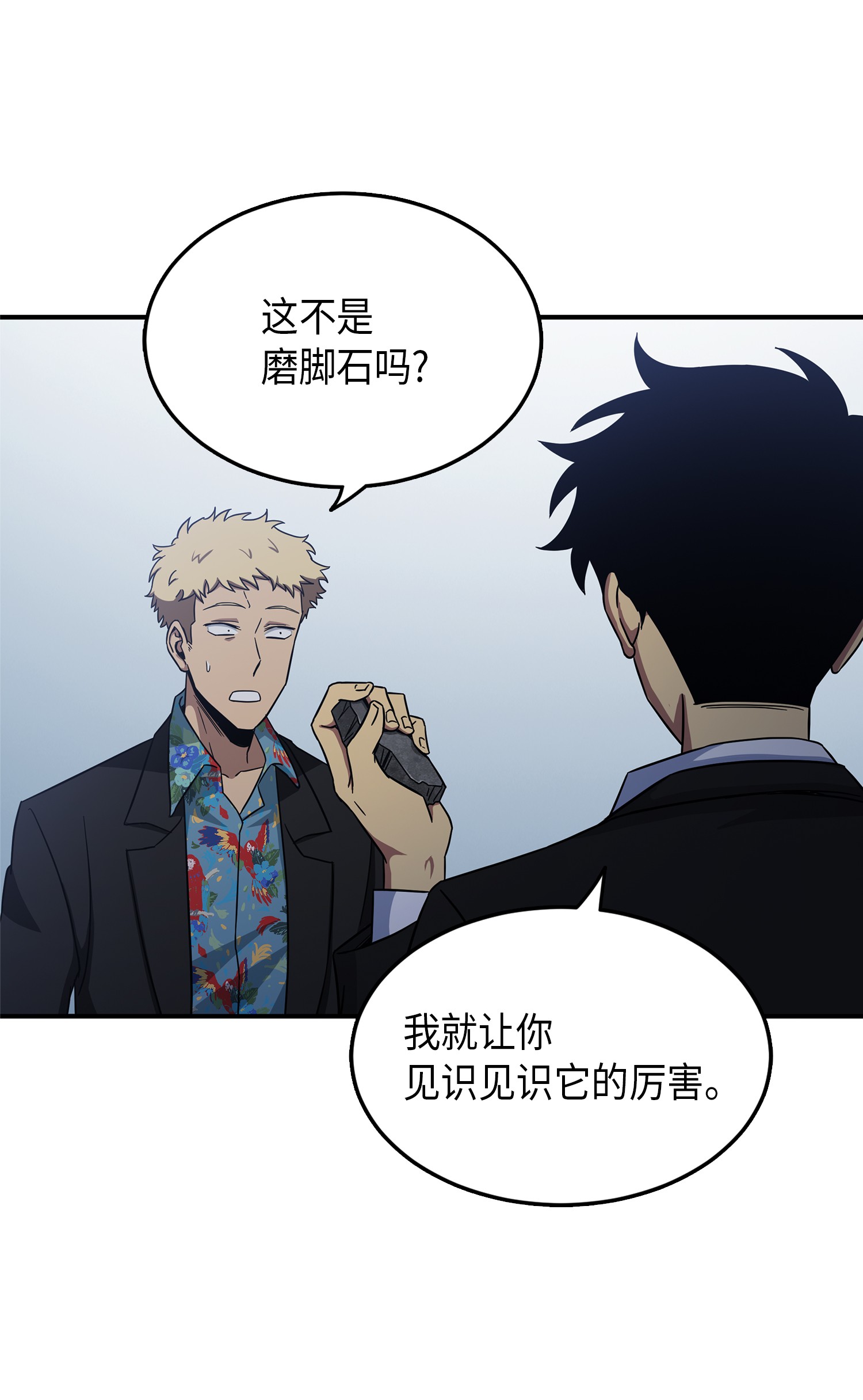 034 汉谟拉比法典70